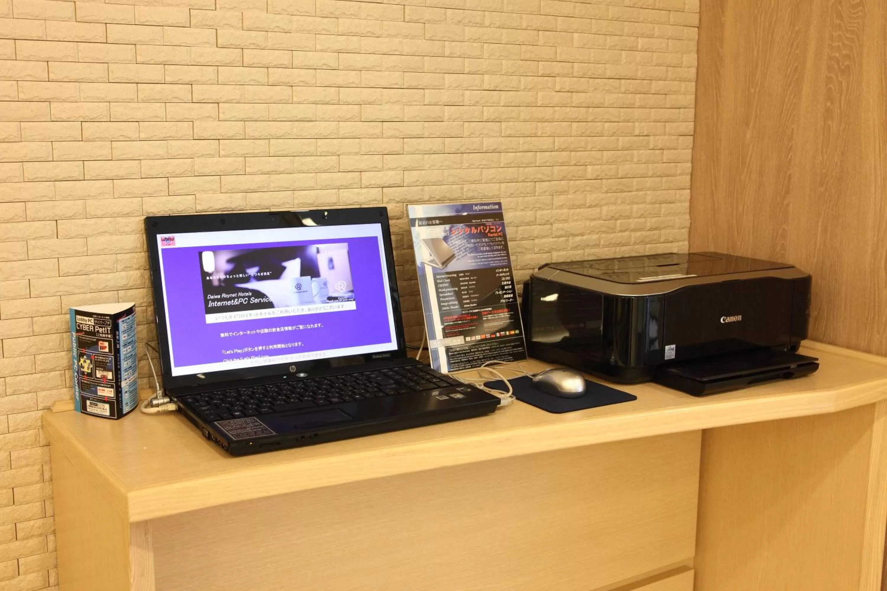 Communal lounge/ TV room in Daiwa Roynet Hotel Hiroshima