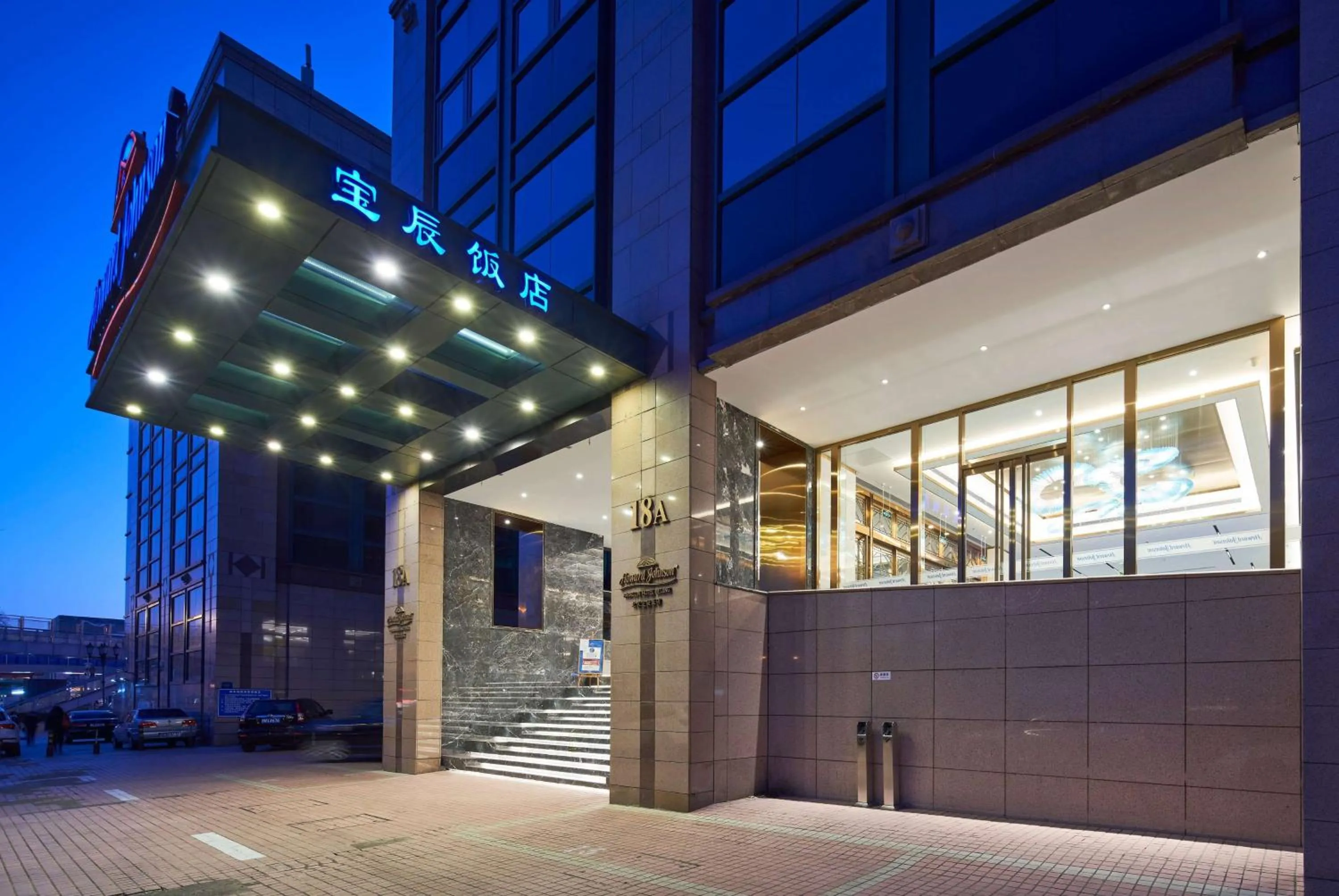 Property building in Howard Johnson Paragon Hotel Beijing