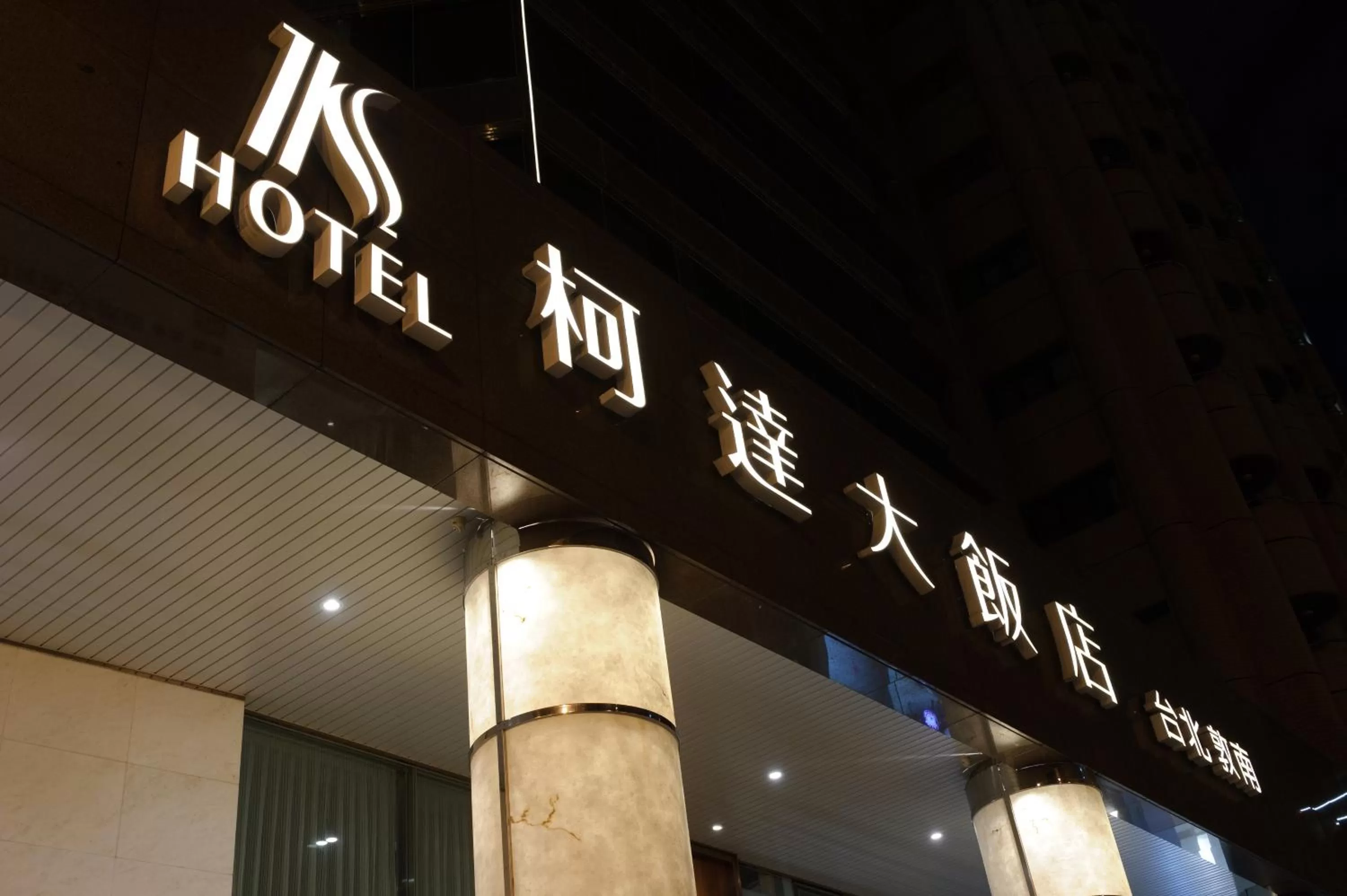 Facade/entrance in K Hotel Taipei Dunnan