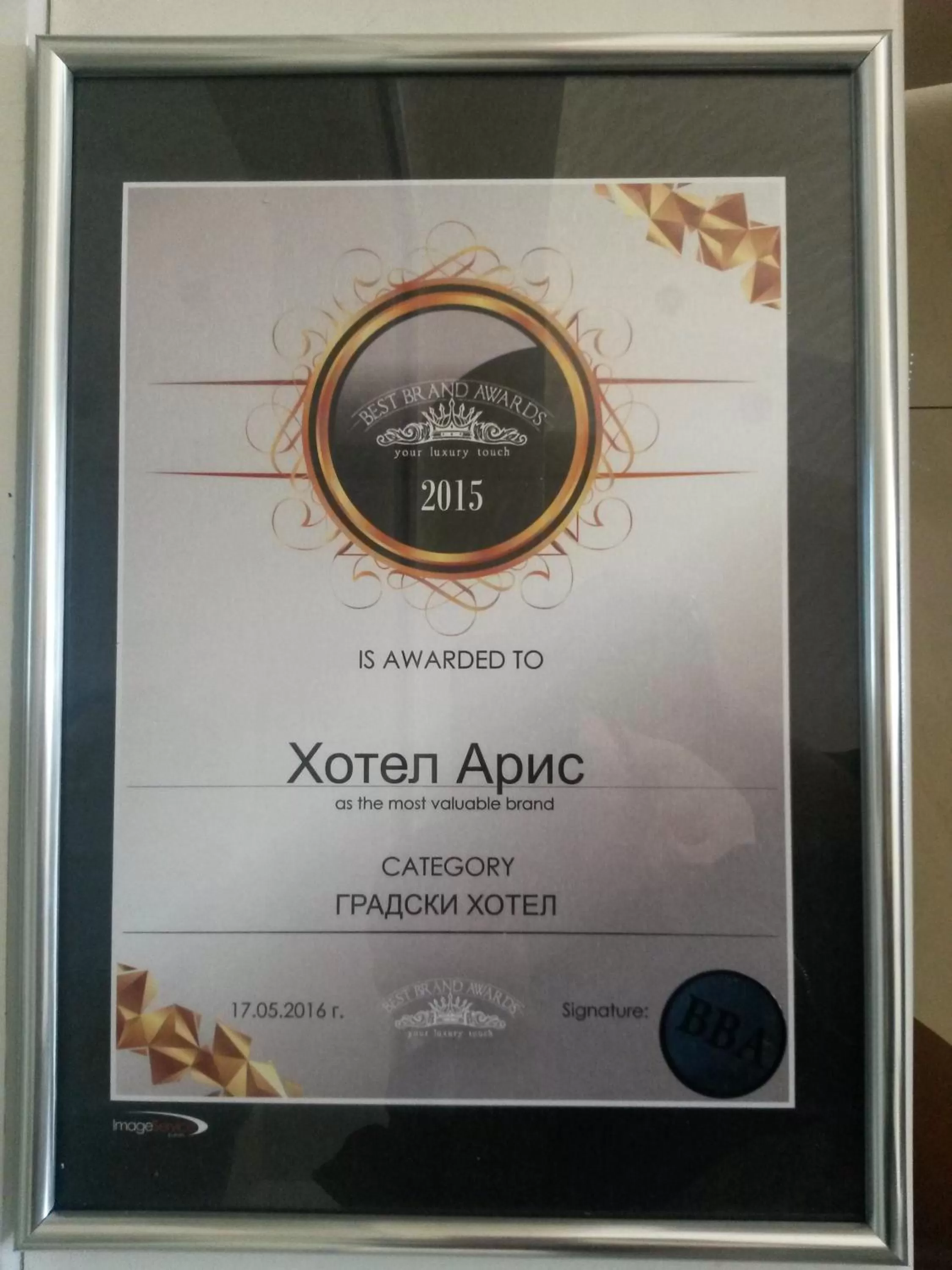 Property logo or sign in Hotel Aris