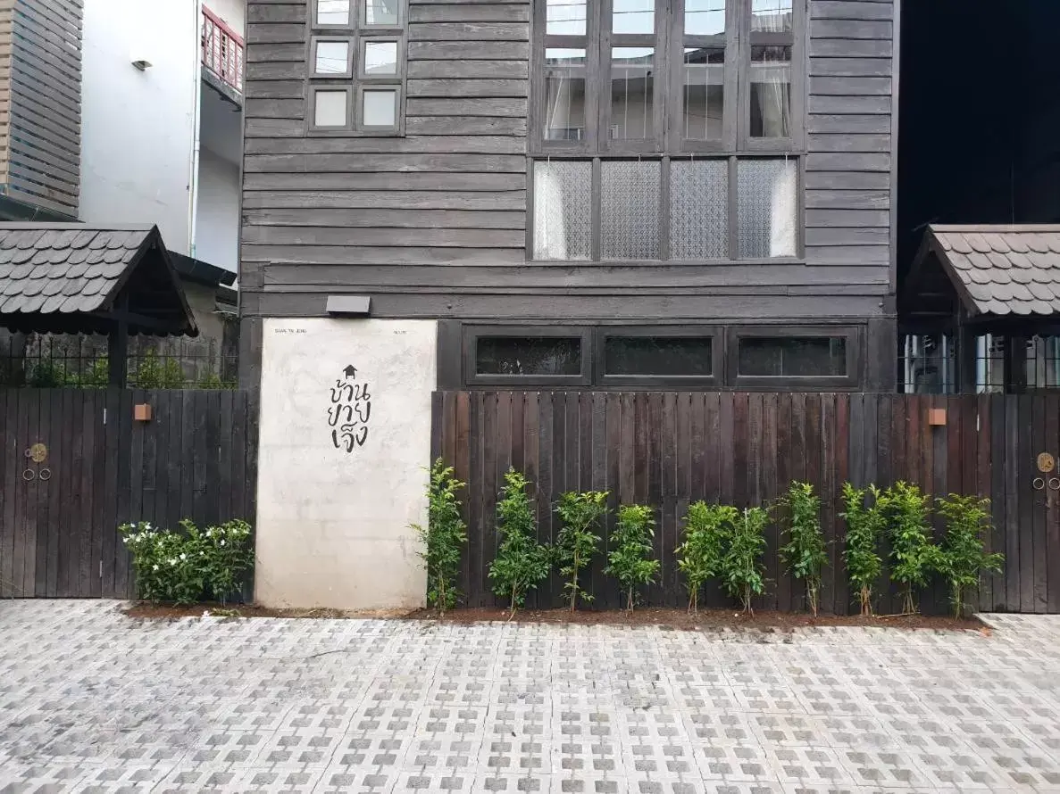 Thapae Happy House Thapae Happy House