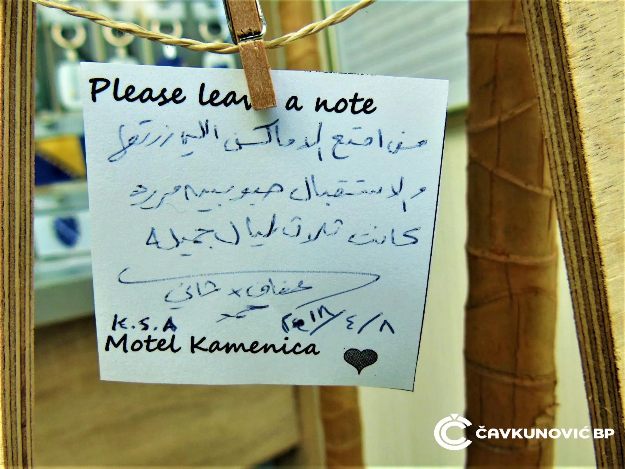 Text overlay, Logo/Certificate/Sign/Award in Motel Kamenica