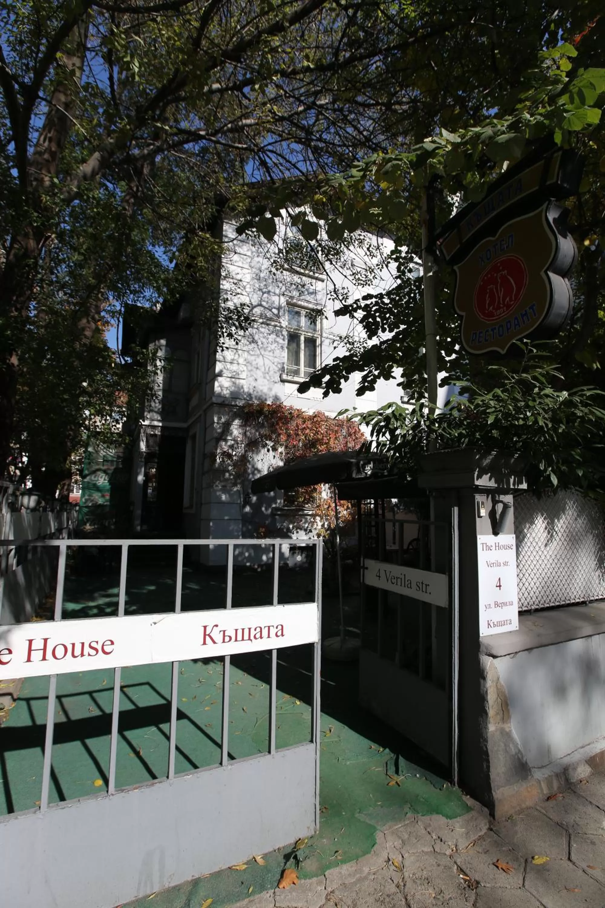 Facade/entrance in Hotel & Restaurant The House