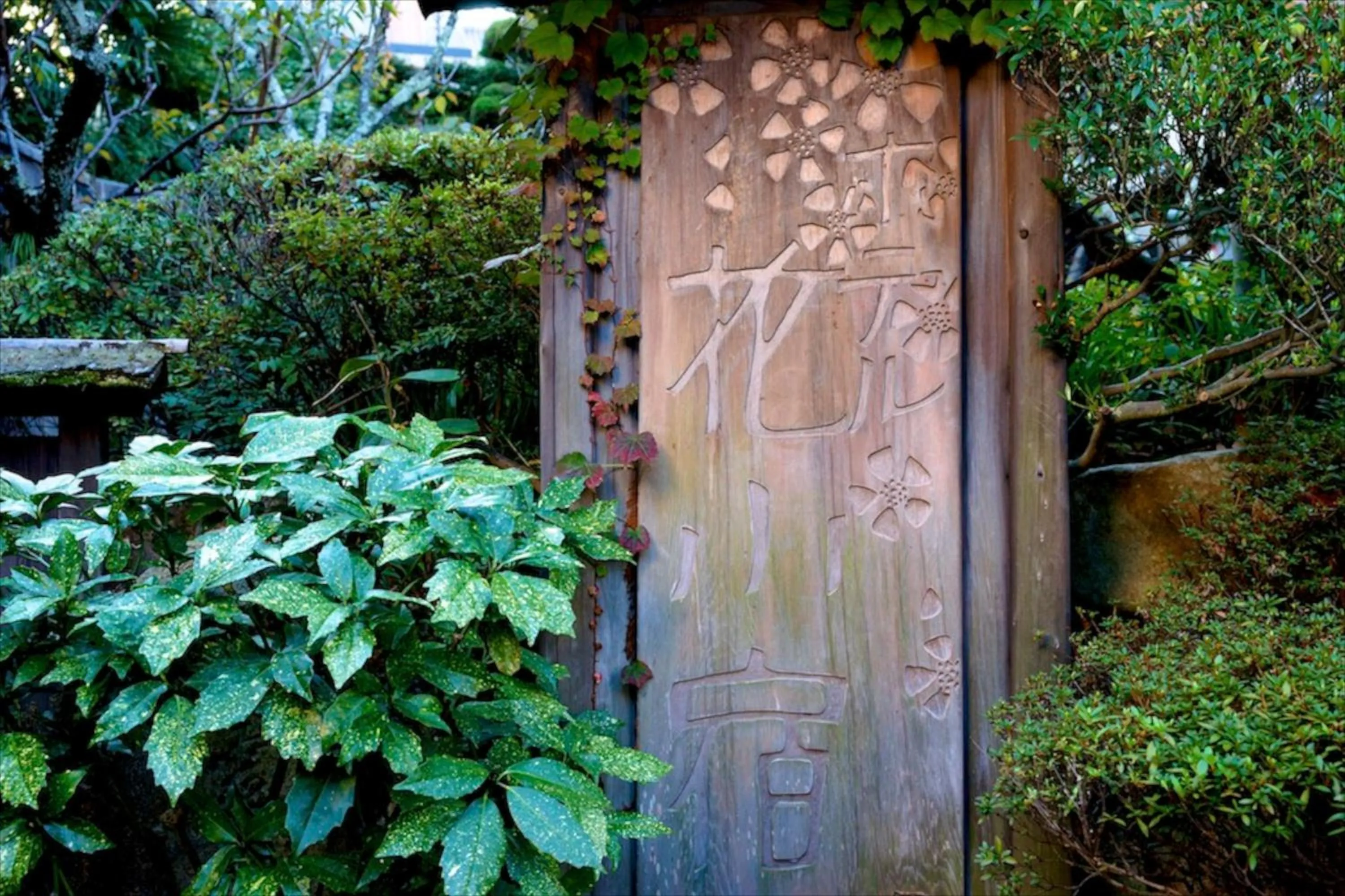 Logo/Certificate/Sign in Hotel Hanakoyado