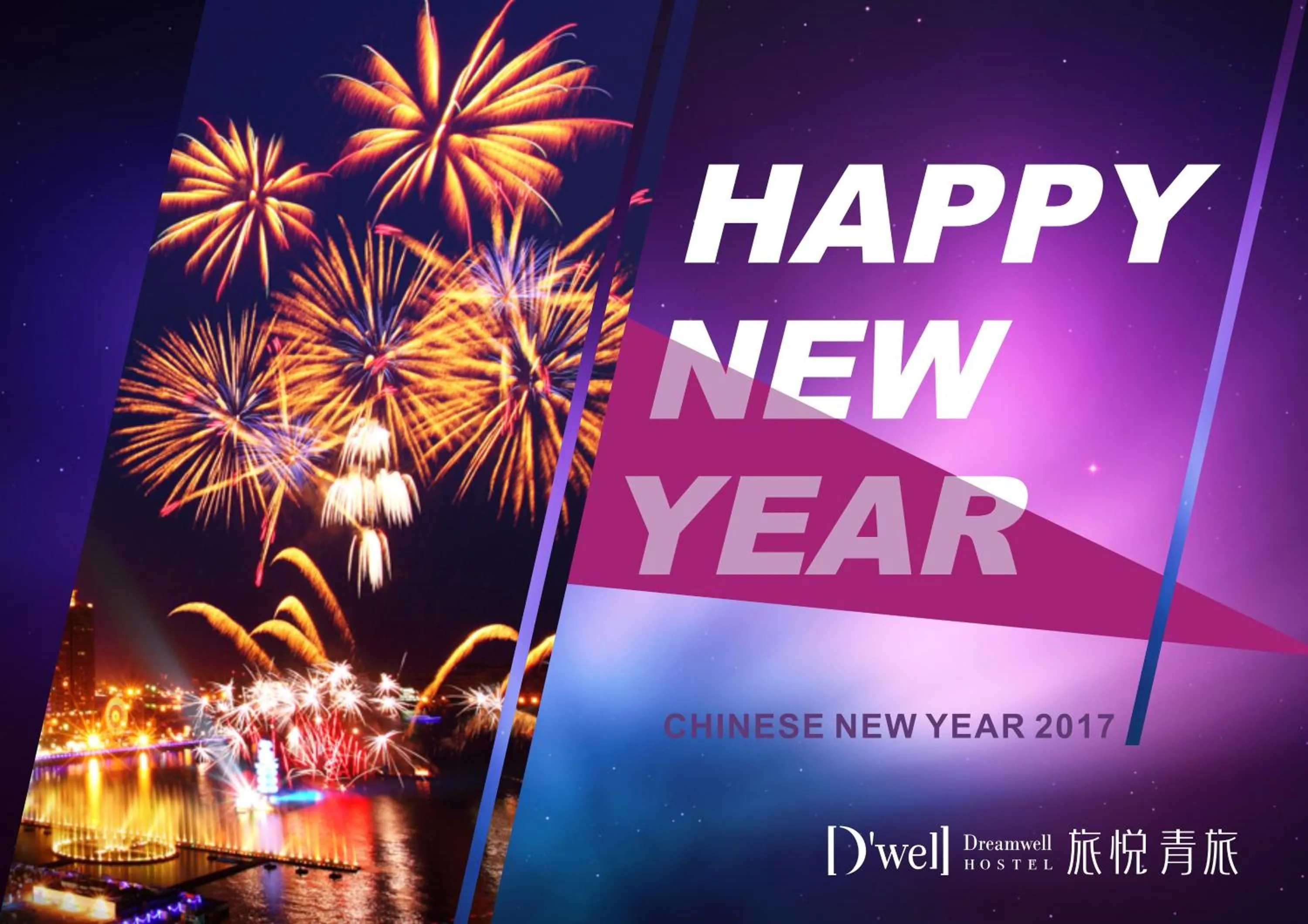 Activities in 旅悅 國際青年旅館 DreamWell Hostel