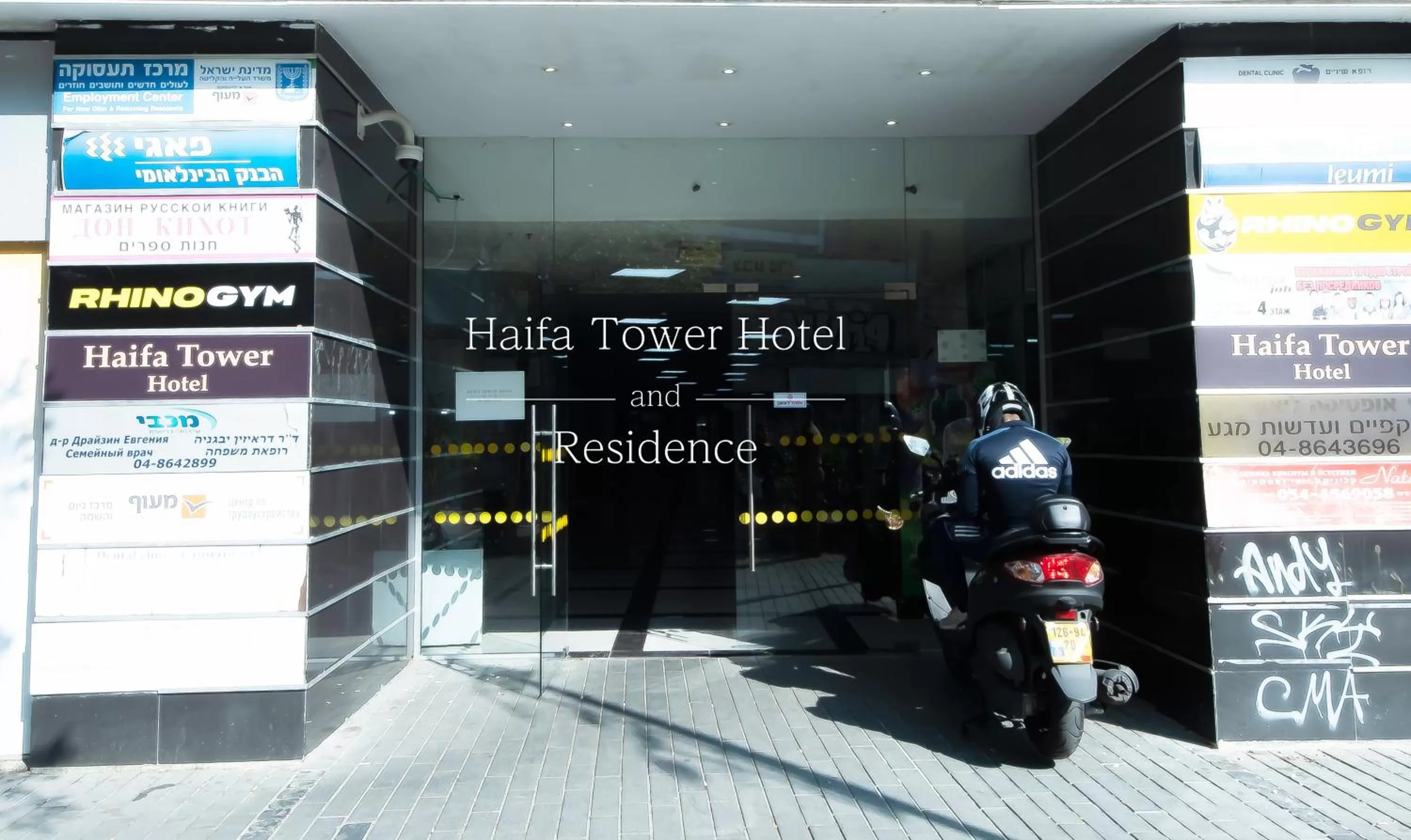 Facade/entrance in Haifa Tower Hotel - מלון מגדל חיפה