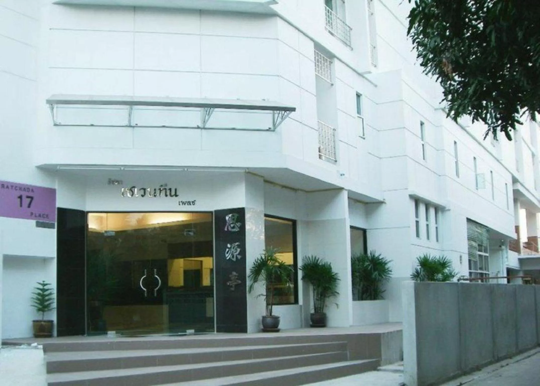 Facade/entrance in Ratchada 17 Place