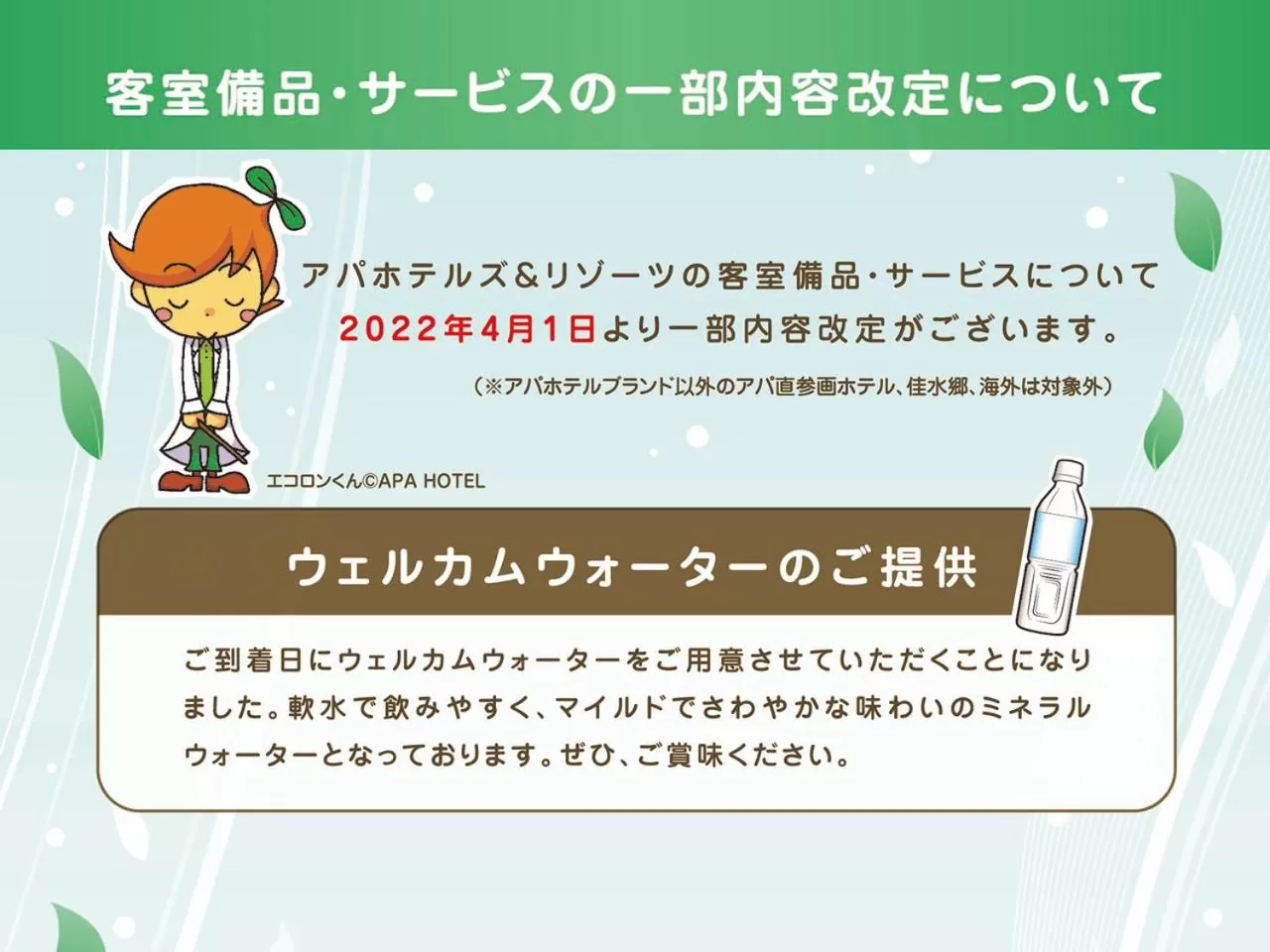 Other in APA Hotel Takamatsu Airport