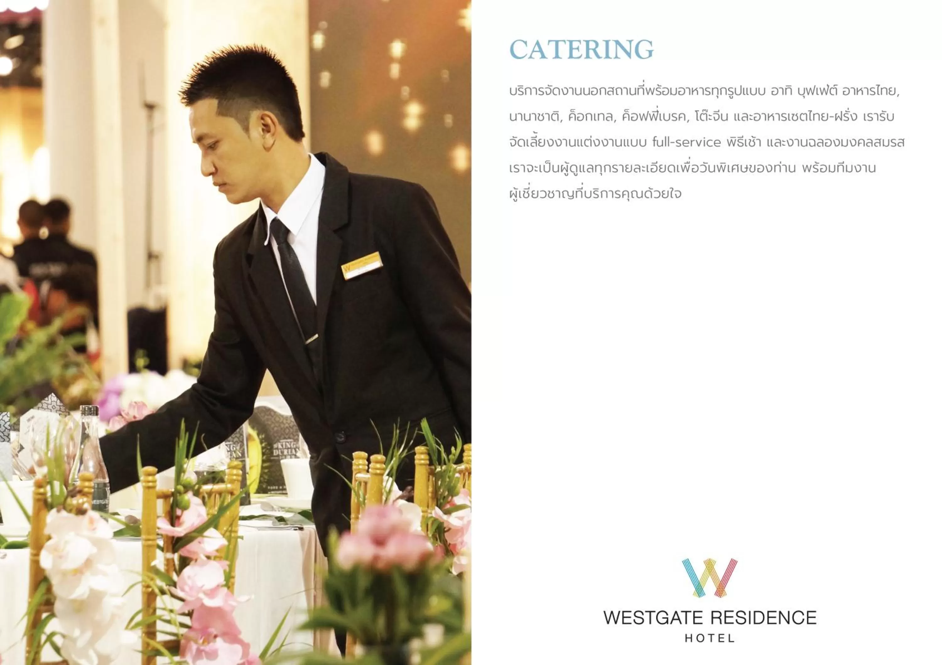 Westgate Residence Hotel