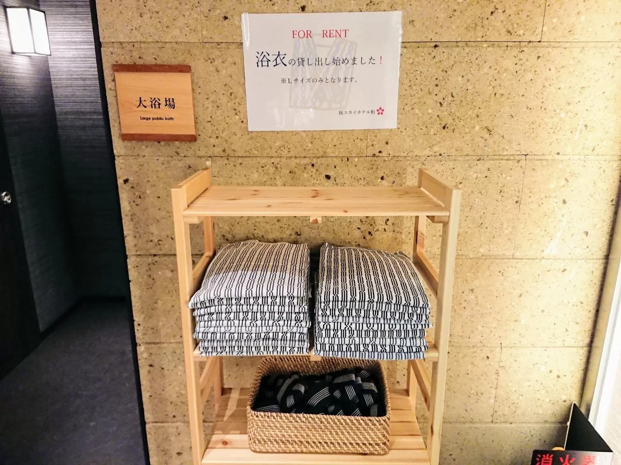 SAKURA SKY HOTEL KASHIWA(桜スカイホテル柏)