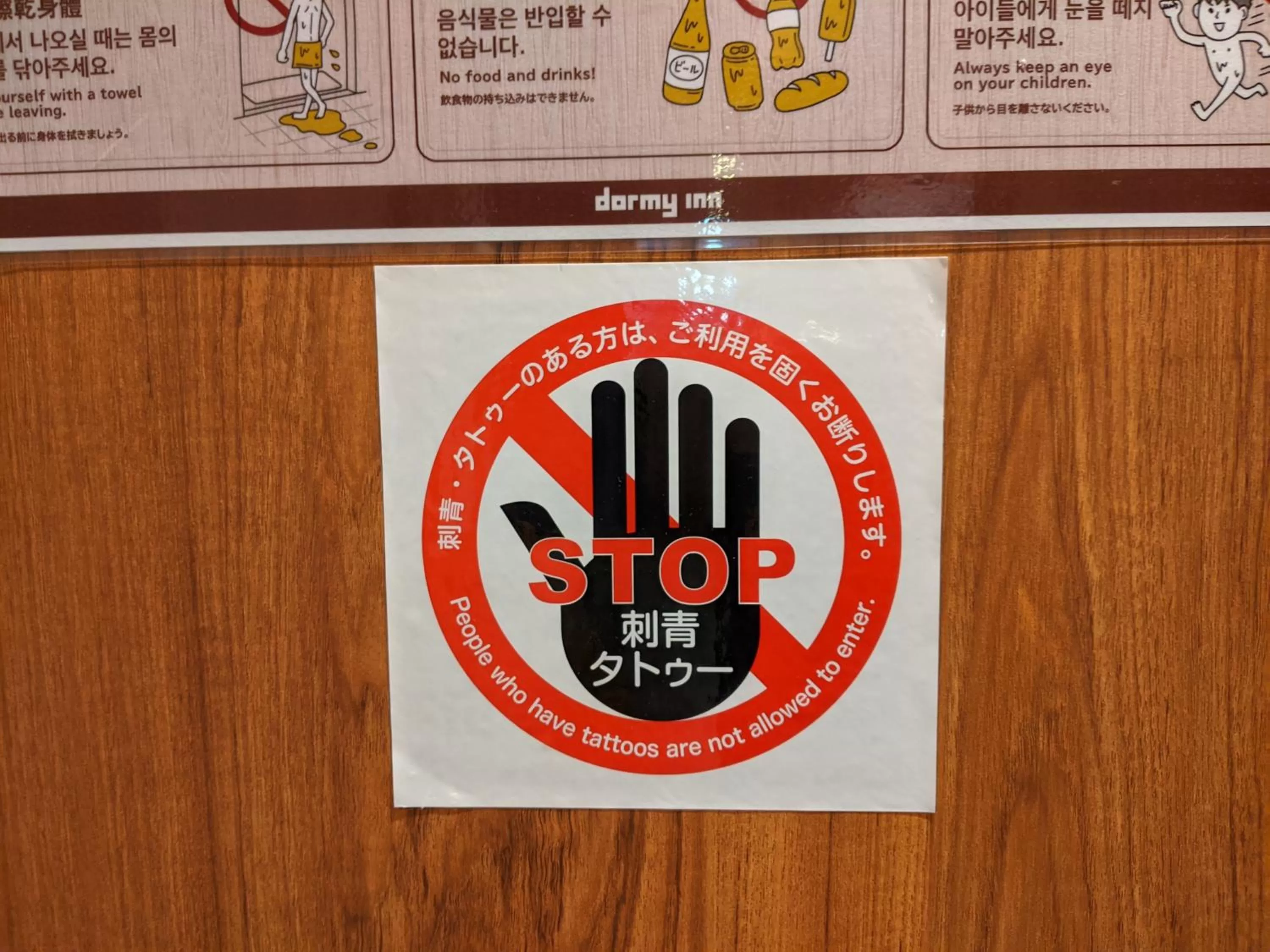 Public Bath in Dormy Inn Premium Sapporo