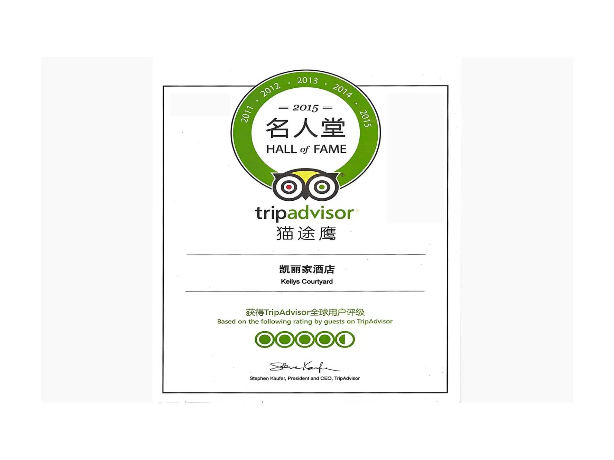 Certificate/Award, Logo/Certificate/Sign/Award in Kelly‘s Courtyard Hotel