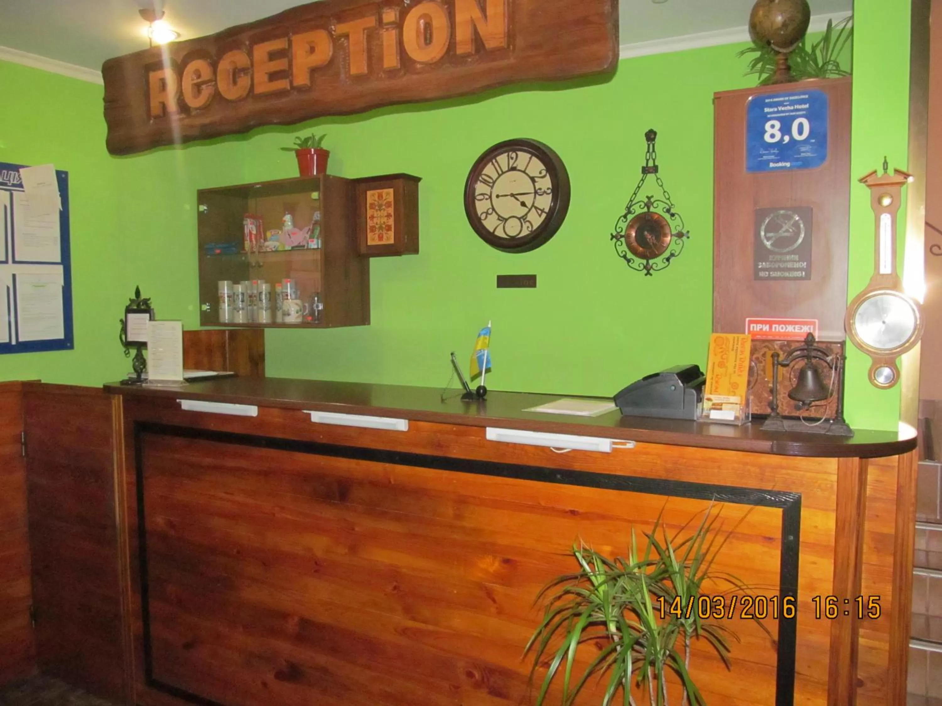 Lobby or reception, Lobby/Reception in Stara Vezha Hotel