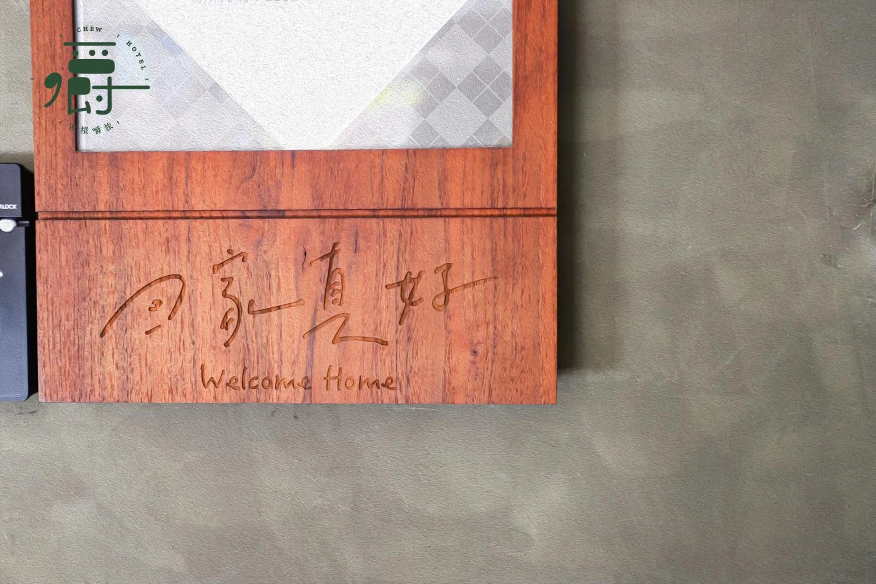 Property logo or sign in Roots Chew Hotel