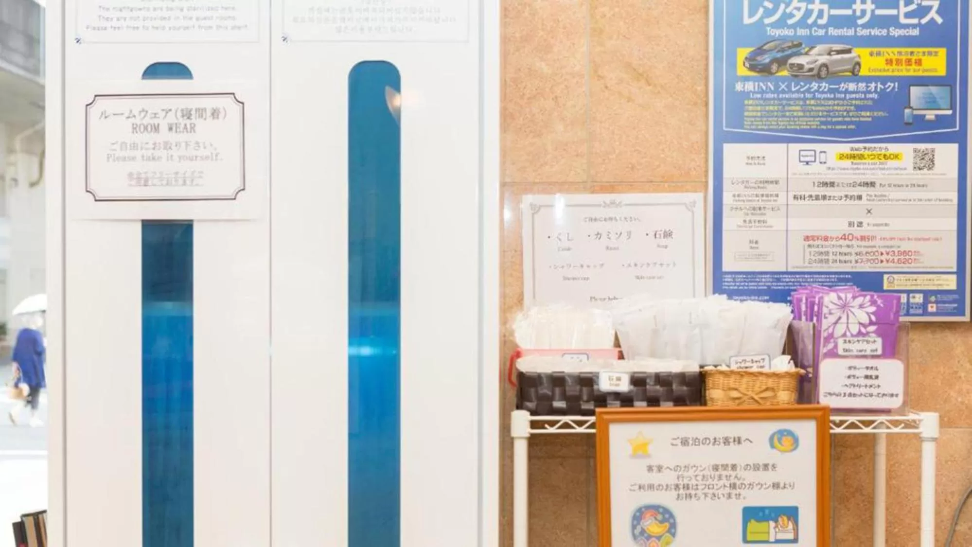 Other in Toyoko Inn Hiroshima-eki Stadium Mae