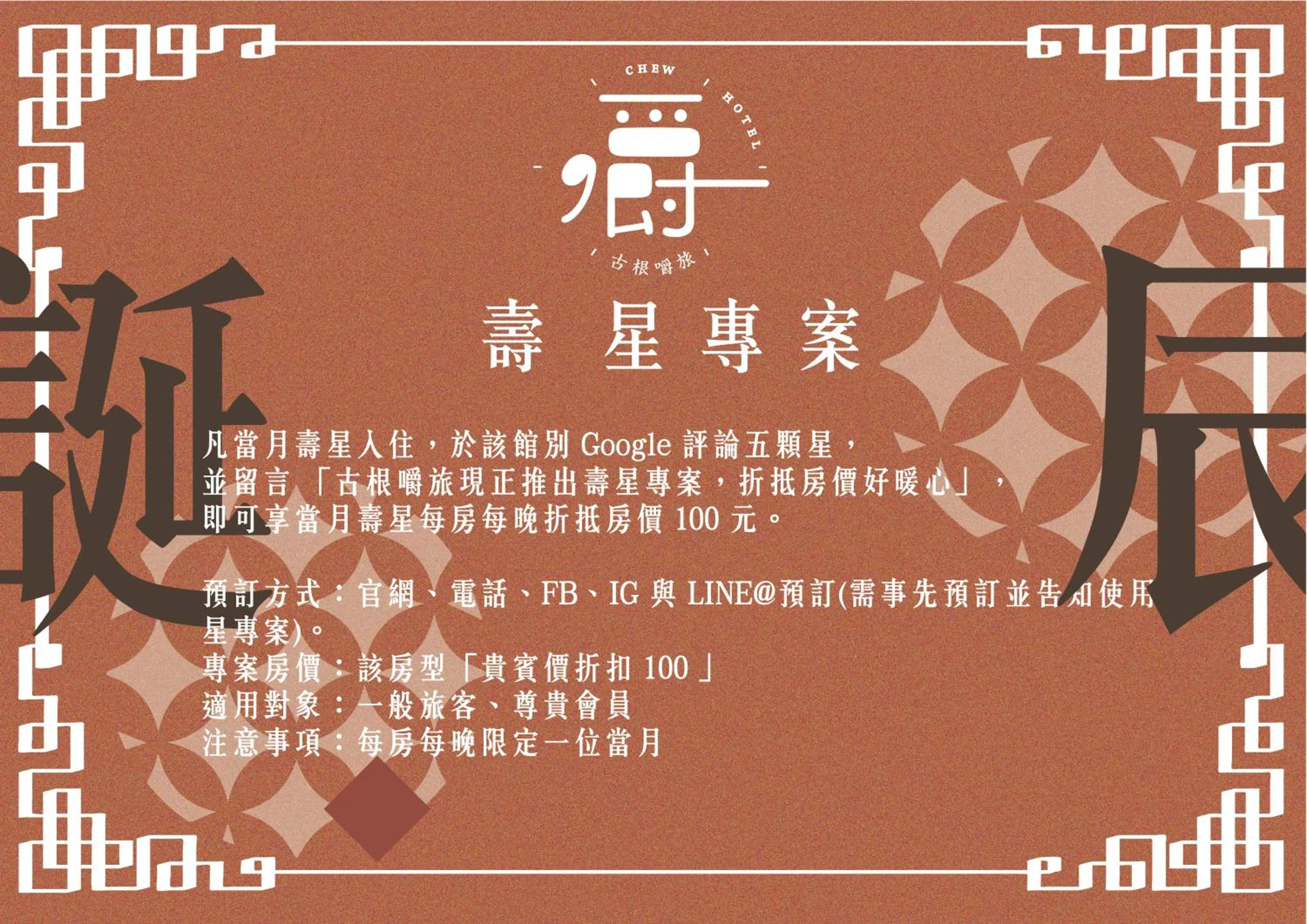 Property logo or sign in Roots Chew Hotel