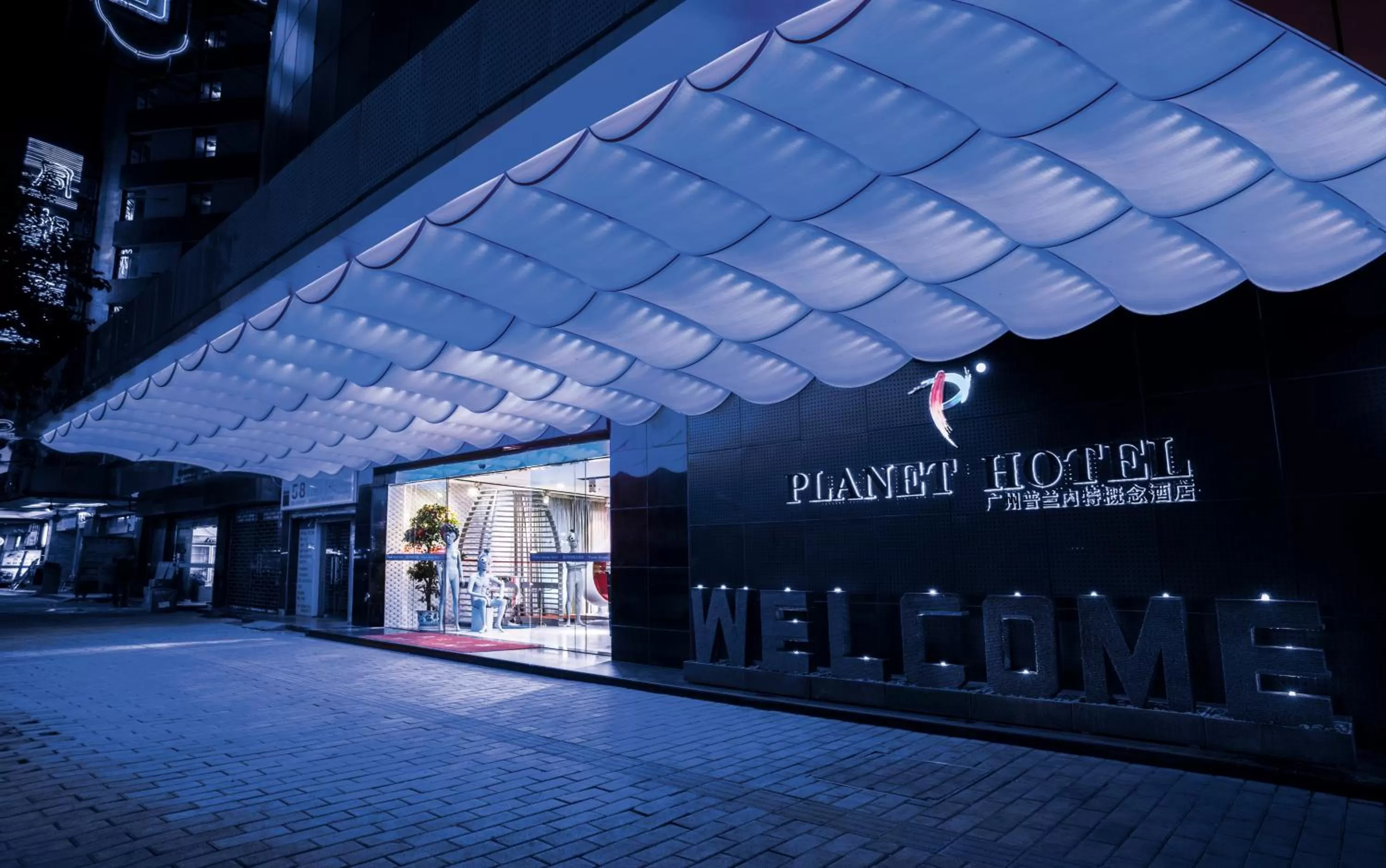 Facade/entrance in Guangzhou Planet Hotel