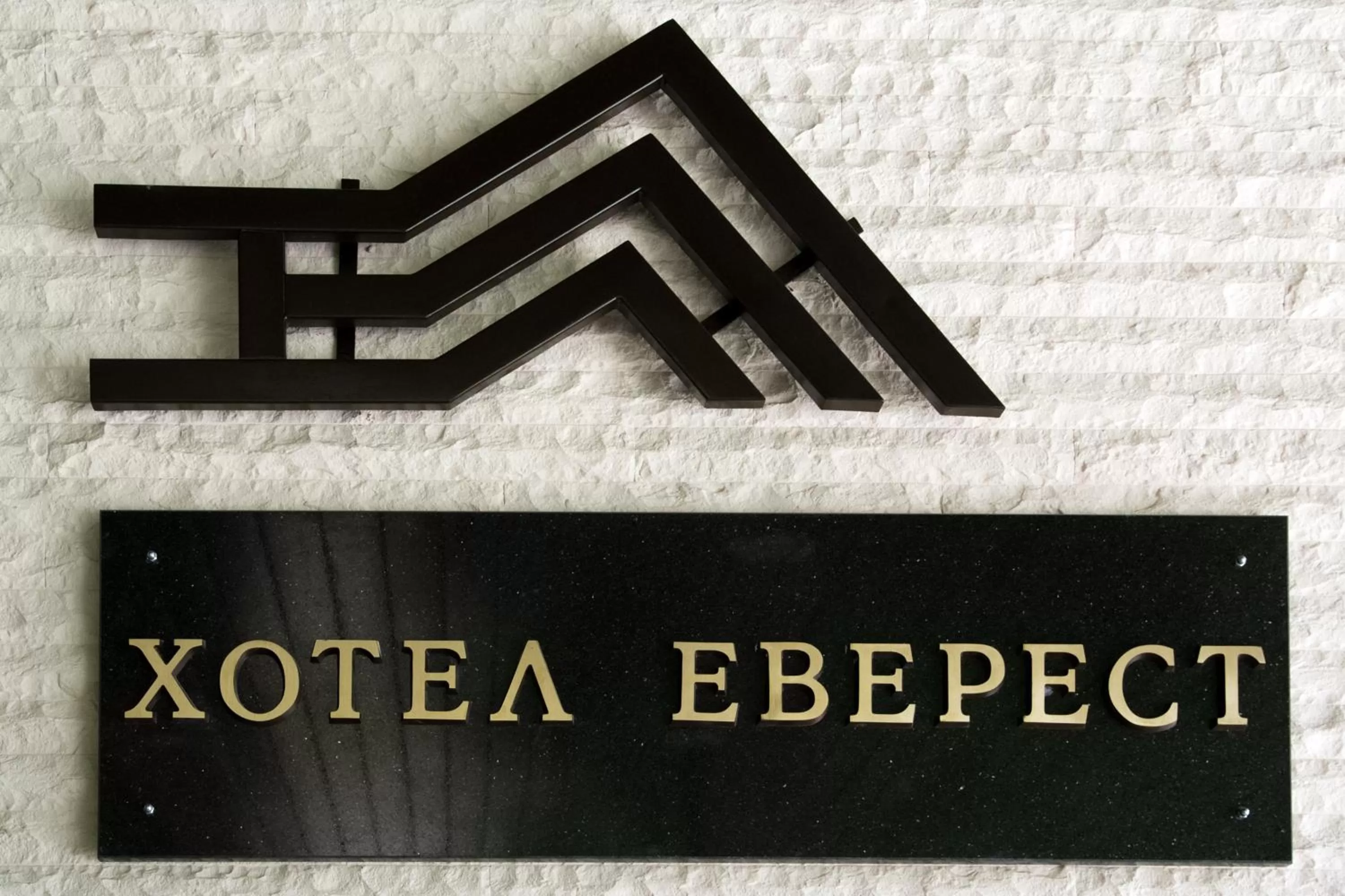 Property Logo/Sign in Everest Hotel