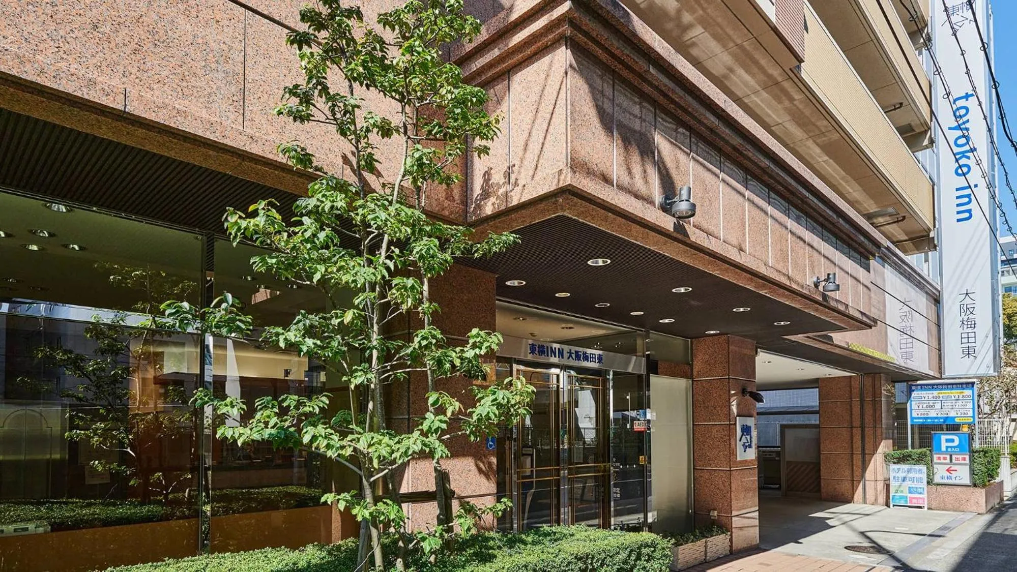 Property logo or sign in Toyoko Inn Osaka Umeda Higashi