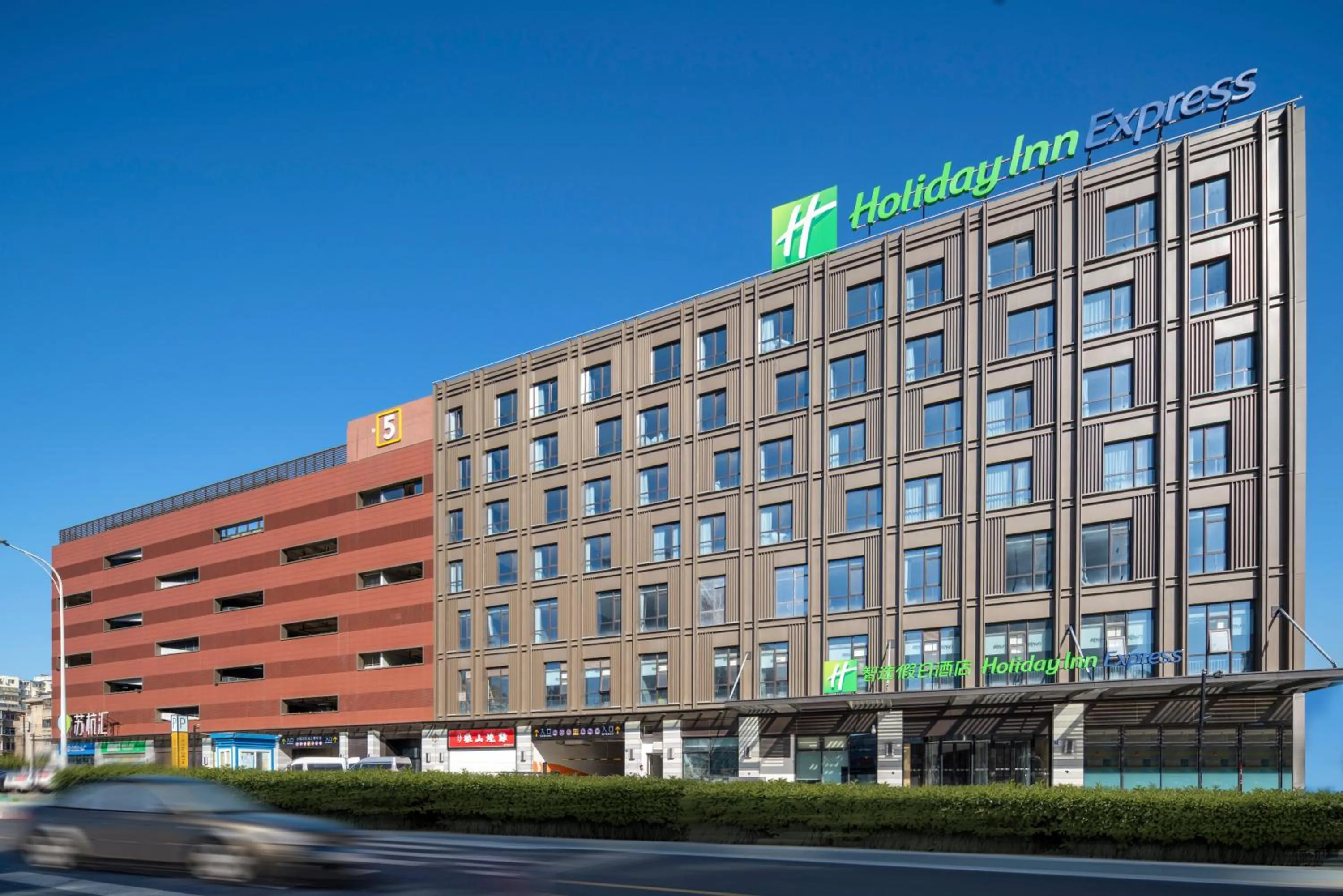 Holiday Inn Express Nantong North Gateway by IHG