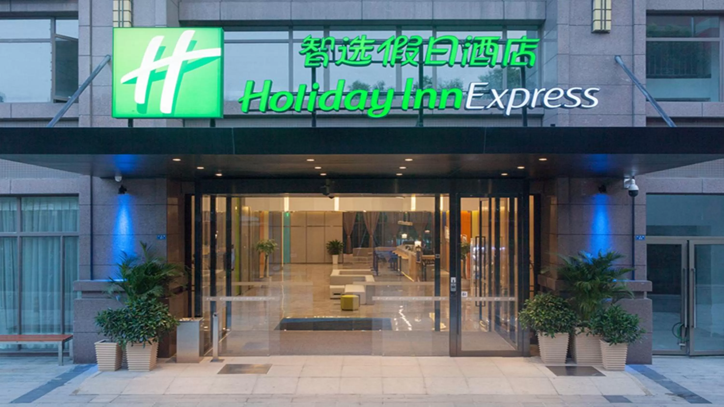 Holiday Inn Express Chengdu Airport Zone Shuangliu International Airport
