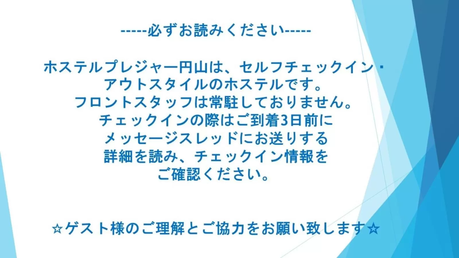 Hostel PLEASURE MARUYAMA