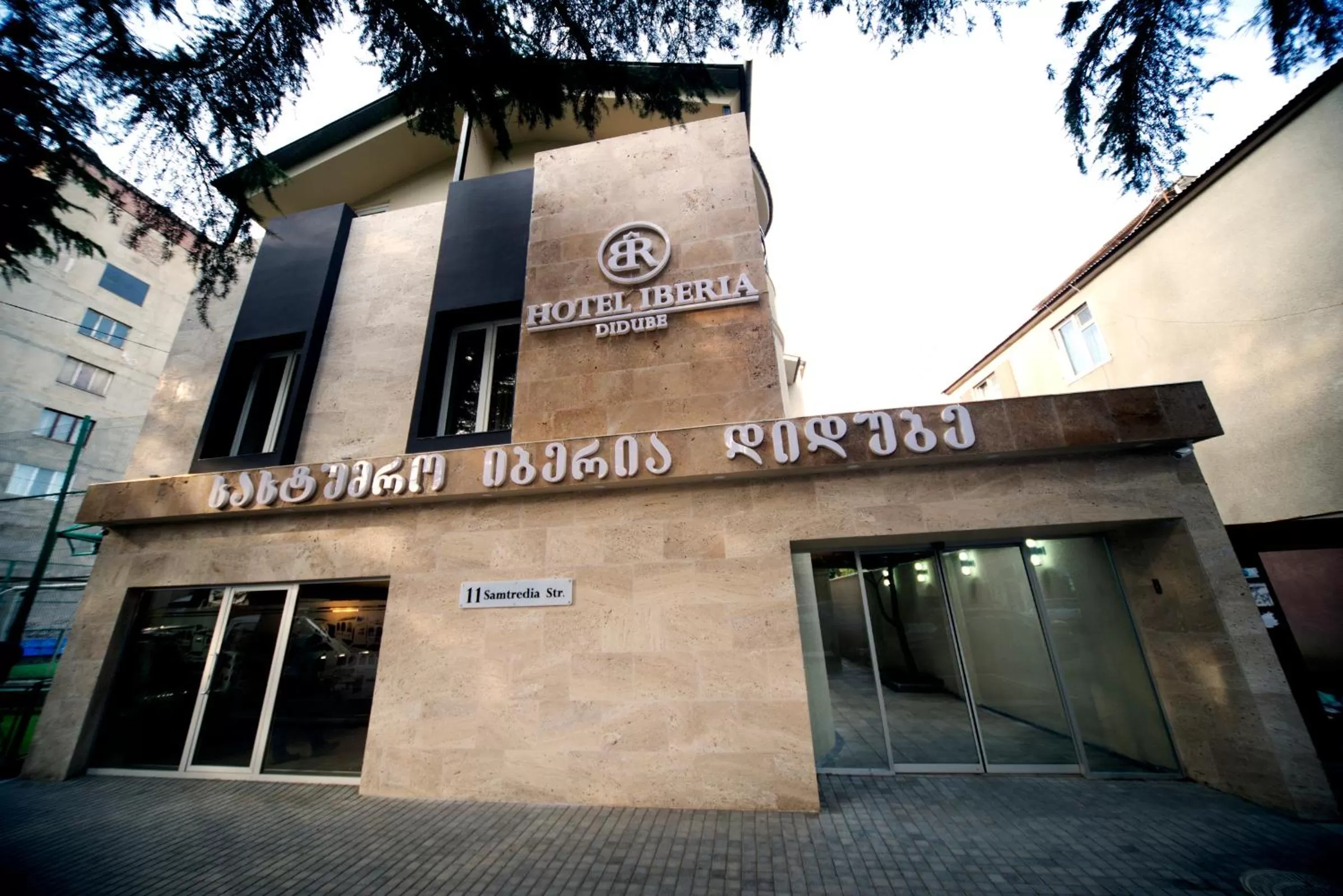 Facade/entrance in Iberia Didube