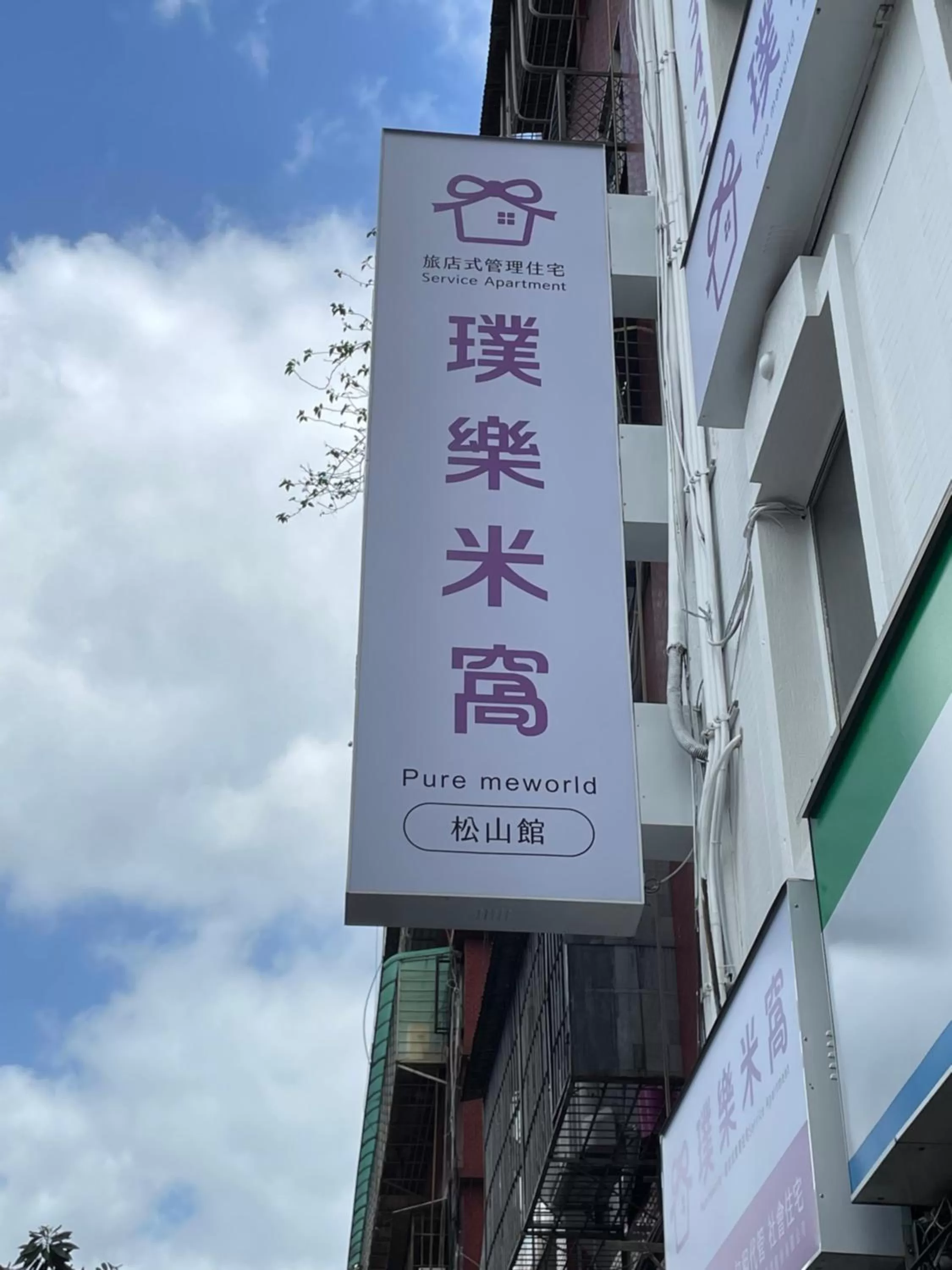 Logo/Certificate/Sign, Property Logo/Sign in Puremeworld Hotel