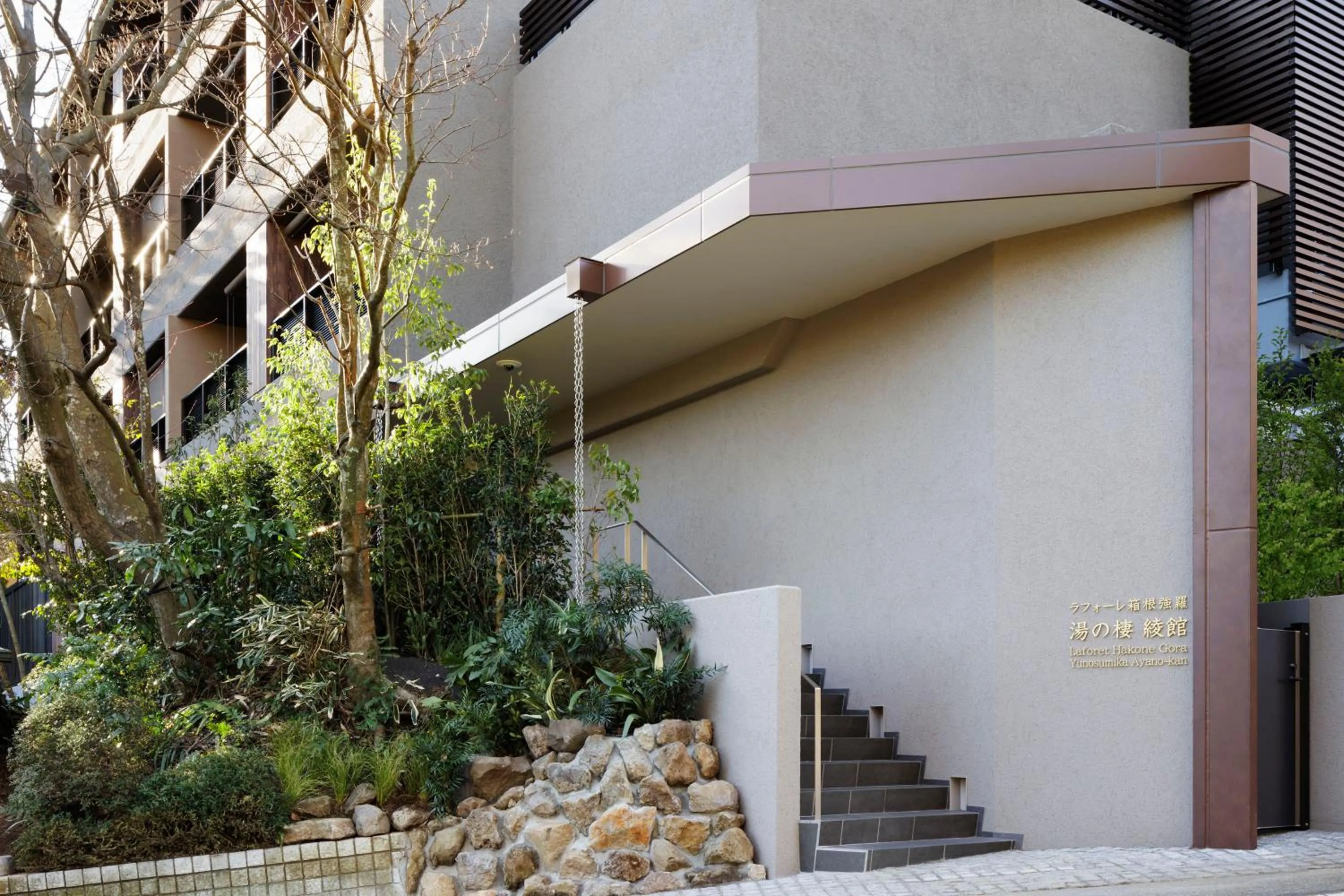 Property building in Laforet Hakone Gora Yunosumika