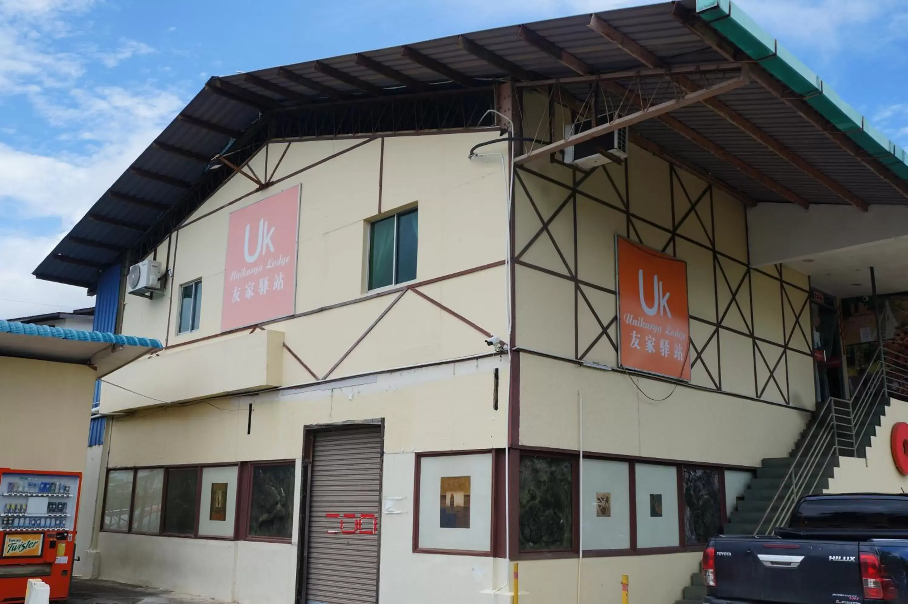 Unikarya Lodge Unikarya Lodge