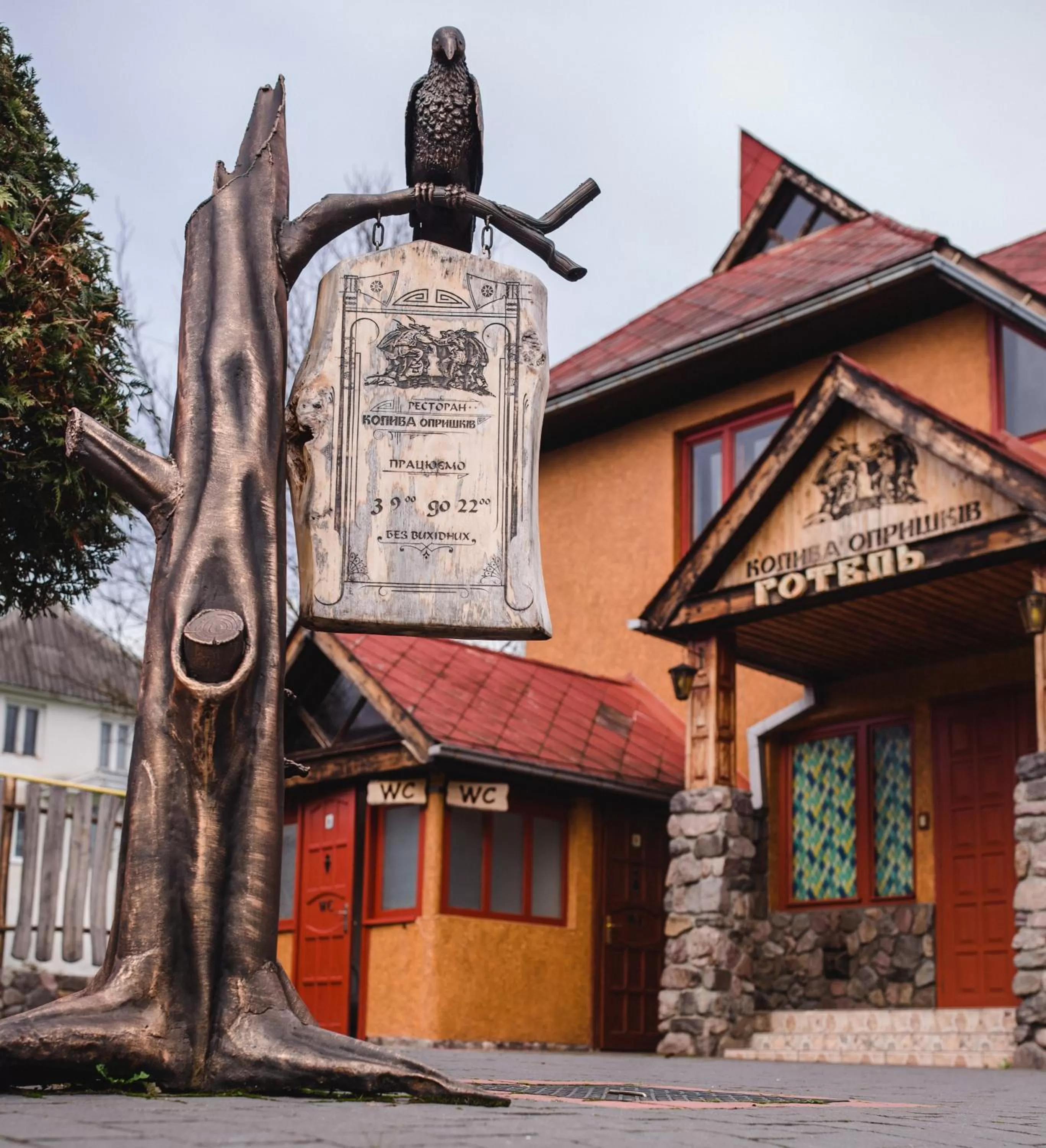 Property Building in Kolyba Opryshkiv