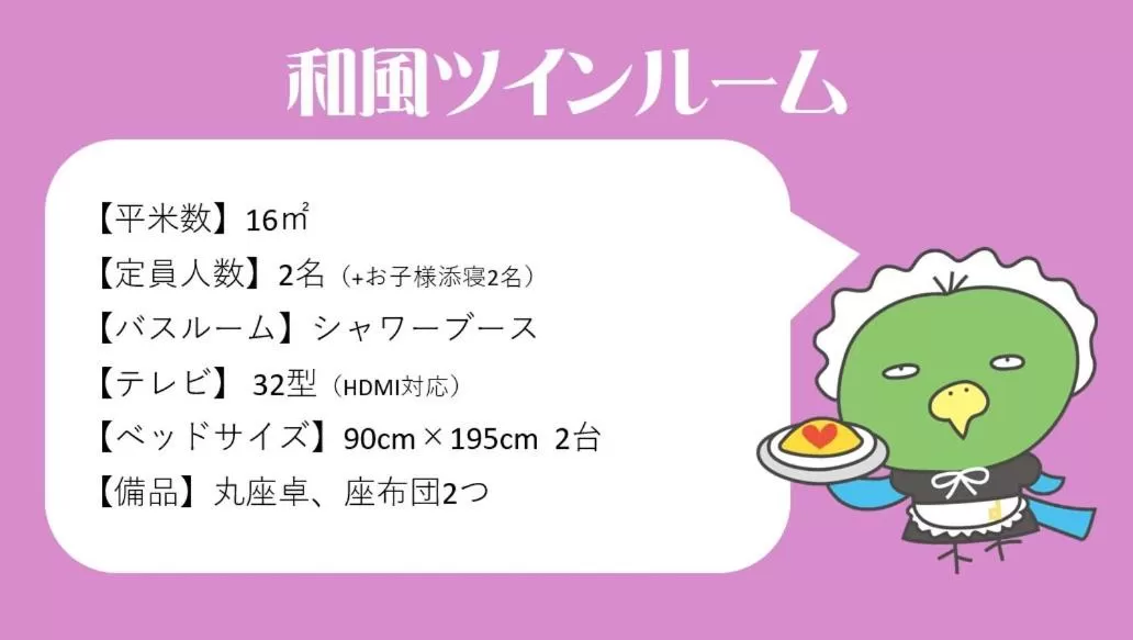 Moderate Japanese Twin Room - single occupancy - No Daily Cleaning - Non-Smoking in Dormy Inn Akihabara