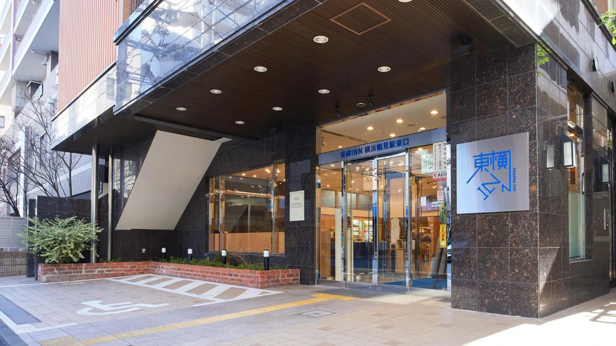 Facade/entrance in Toyoko Inn Yokohama Tsurumi eki Higashi guchi