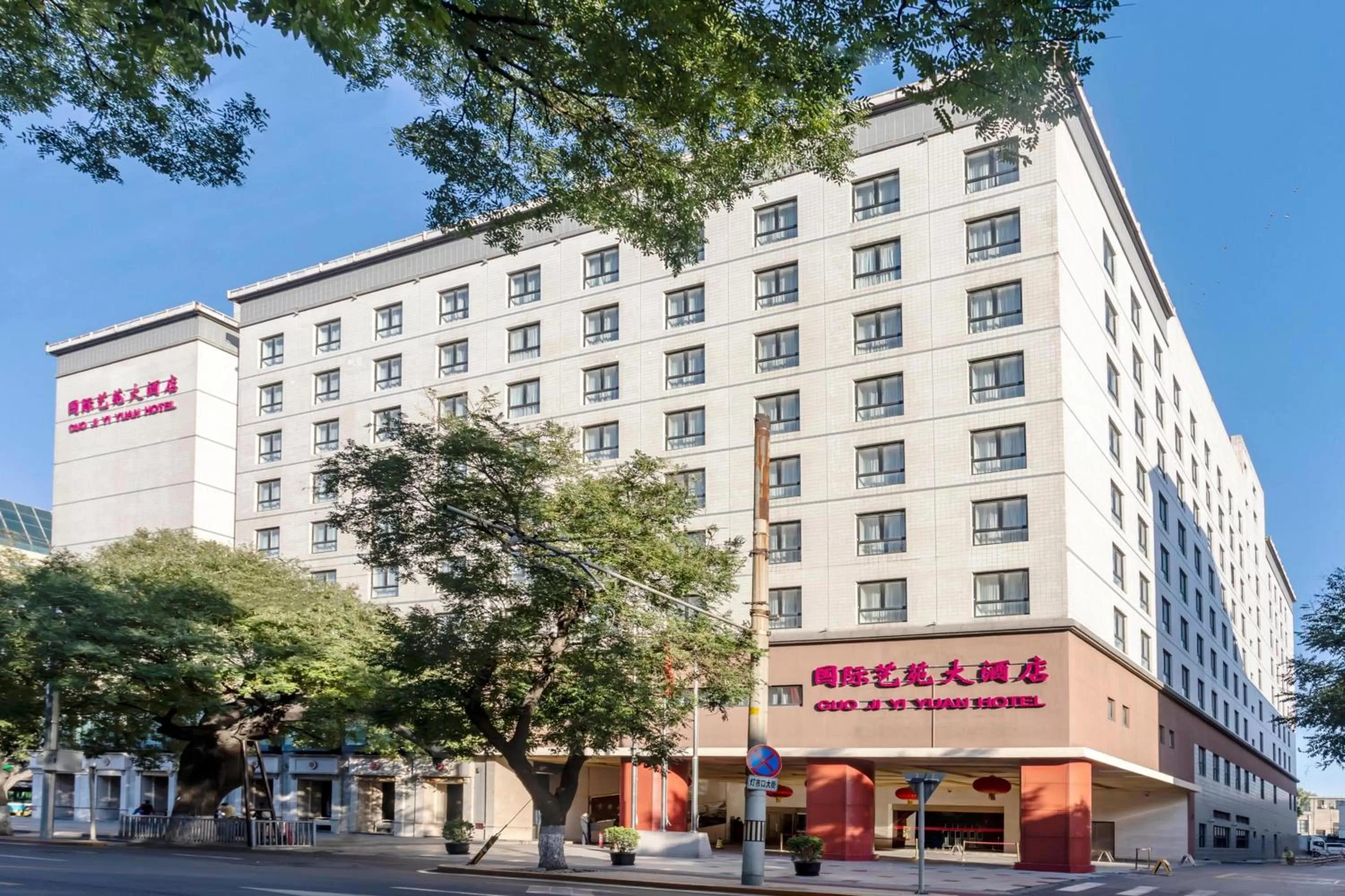 Property building in Guo Ji Yi Yuan Hotel