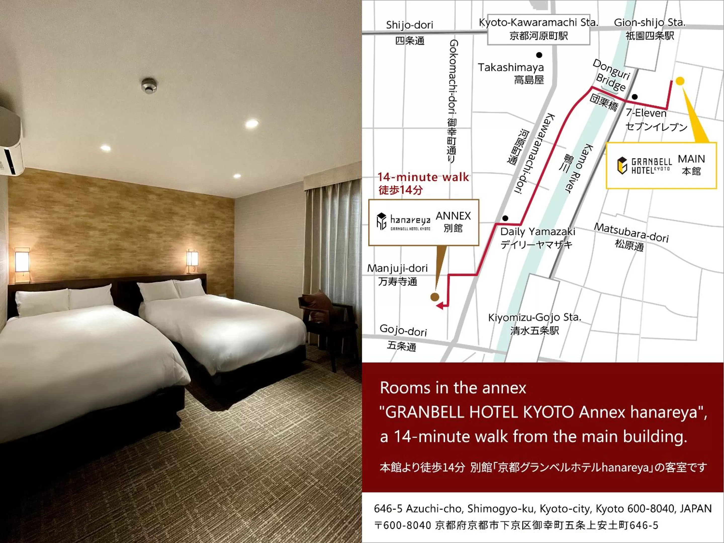Twin Room - Annex (14min away on foot) for 2 adults  in Kyoto Granbell Hotel