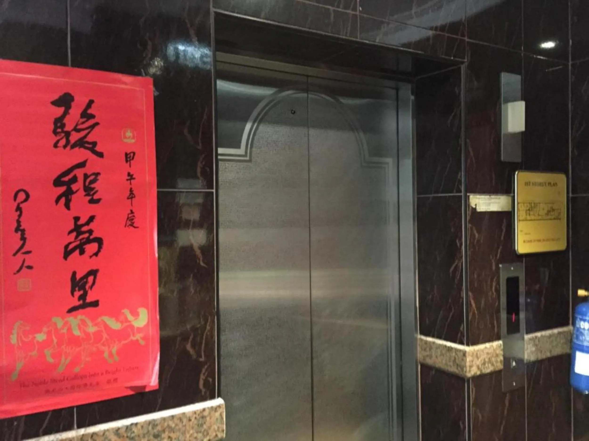 elevator in The Amazing Inn