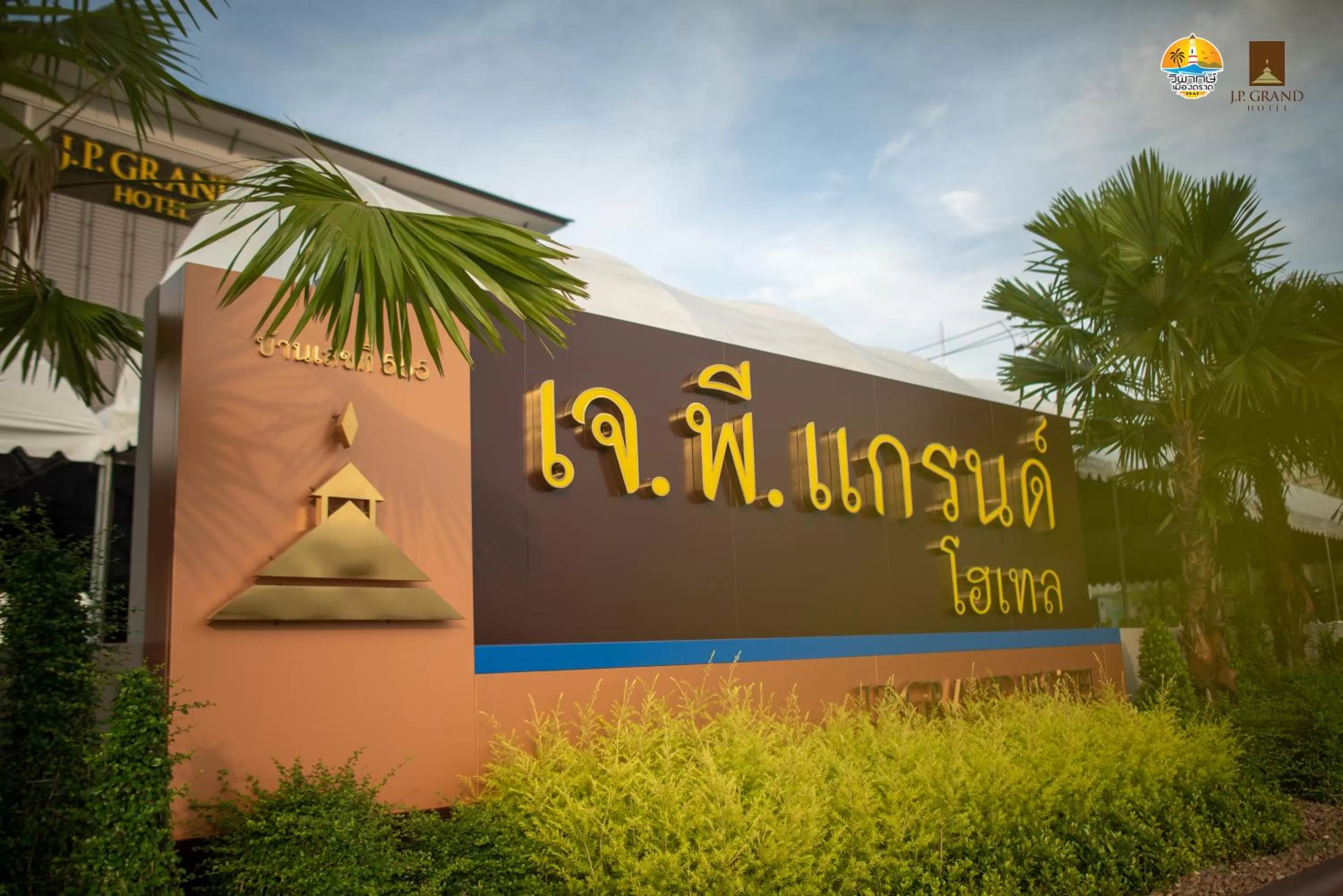 Property logo or sign, Property Logo/Sign in J.P.GRAND HOTEL