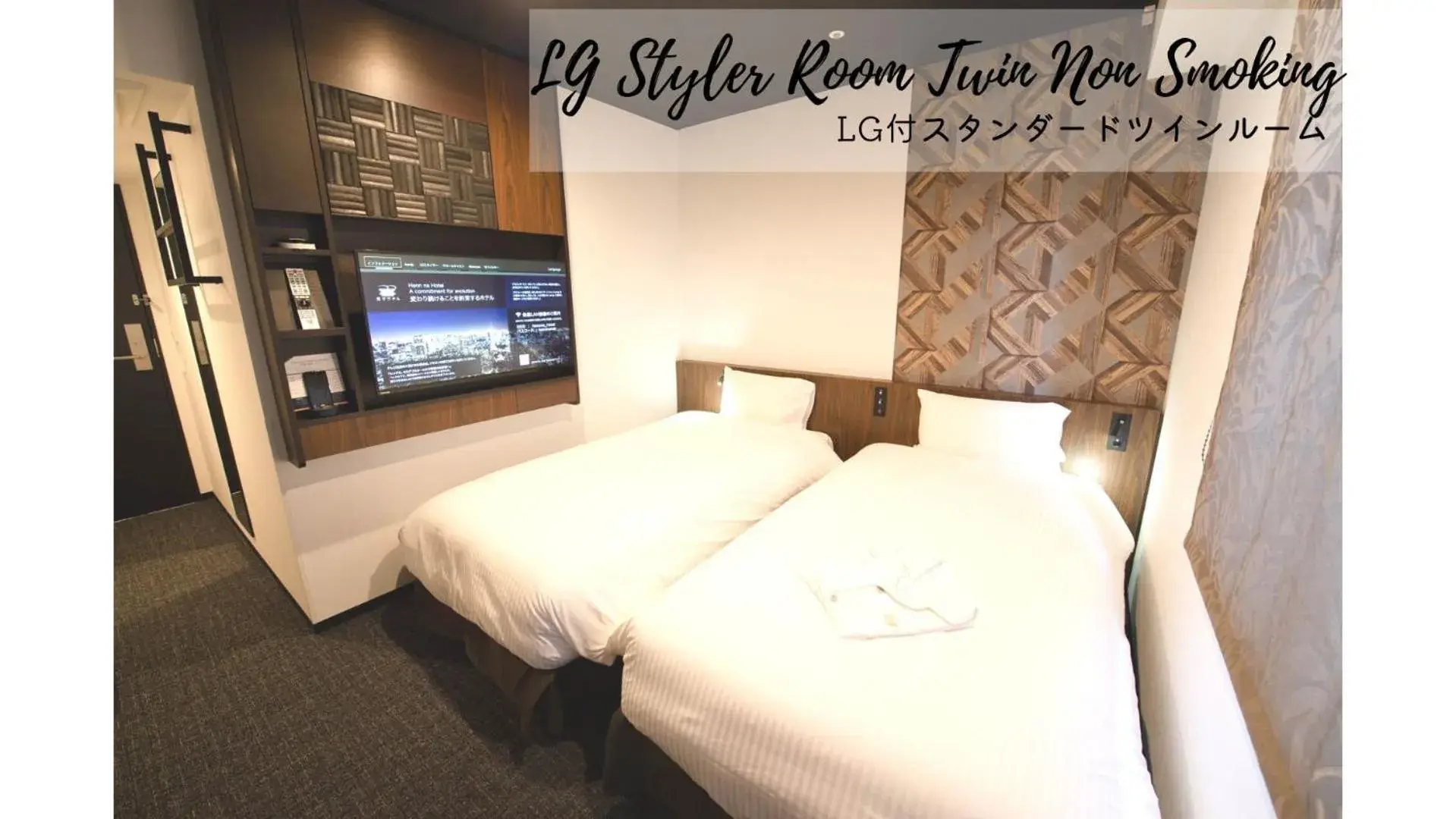 Twin Room - single occupancy - (LG Styler) - Non-Smoking - Non-Smoking in Henn na Hotel Tokyo Akasaka Twin Room - single occupancy - (LG Styler) - Non-Smoking - Non-Smoking in Henn na Hotel Tokyo Akasaka