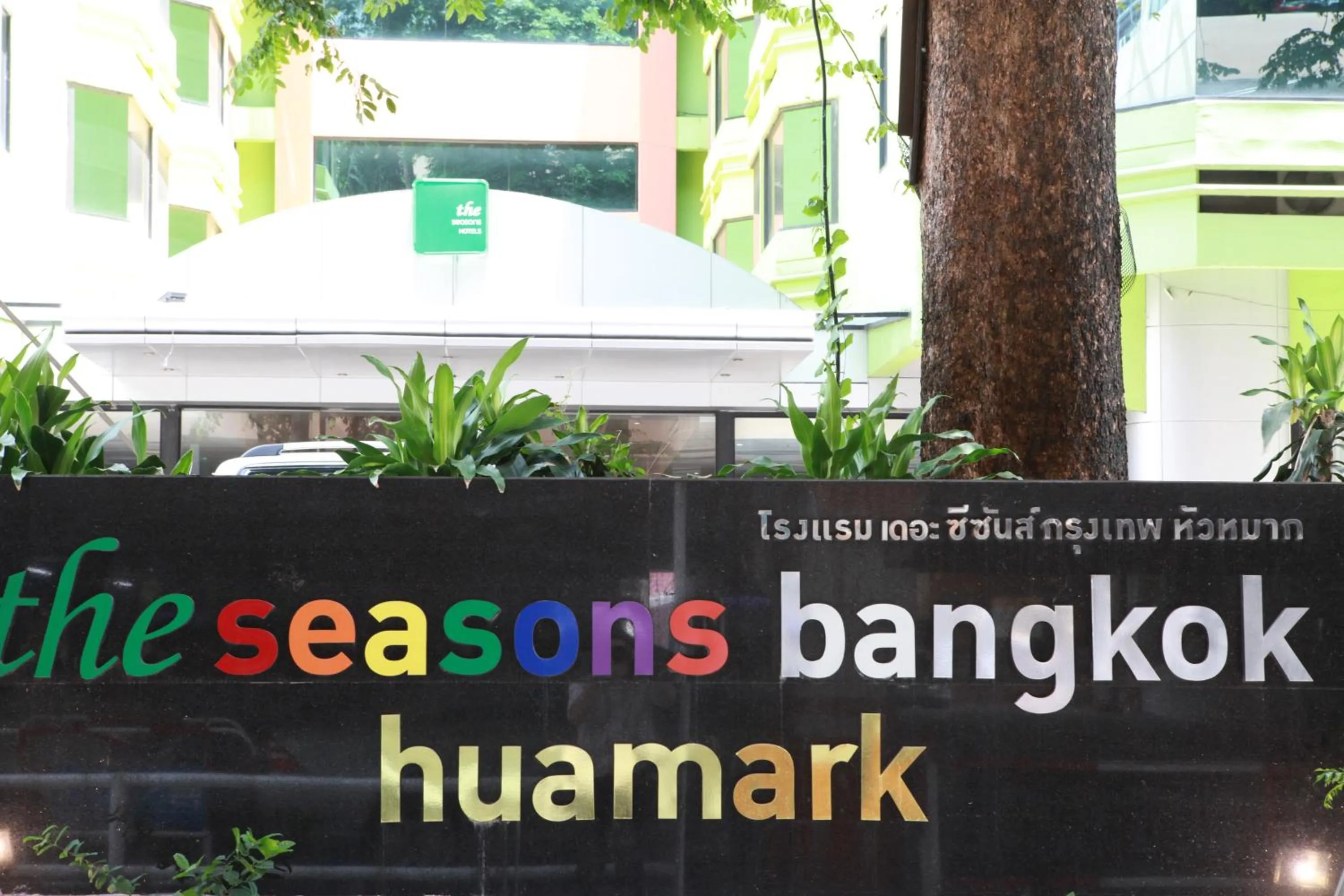 Logo/Certificate/Sign in The Seasons Bangkok Huamark
