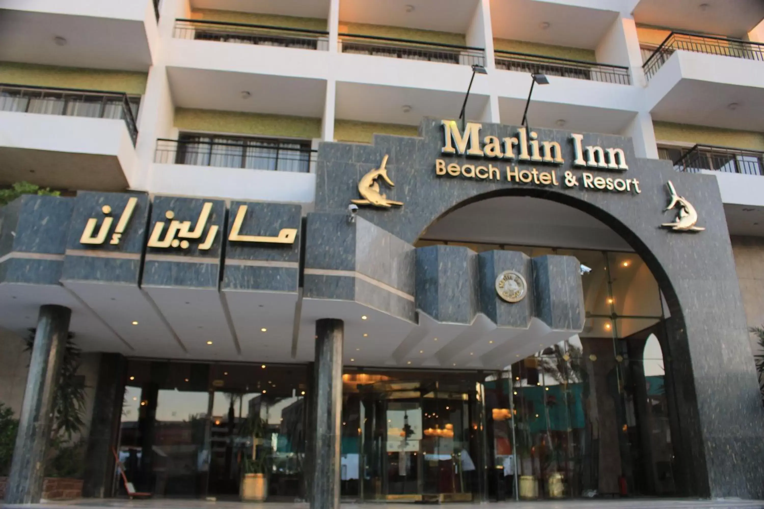 Marlin Inn Azur Resort Marlin Inn Azur Resort
