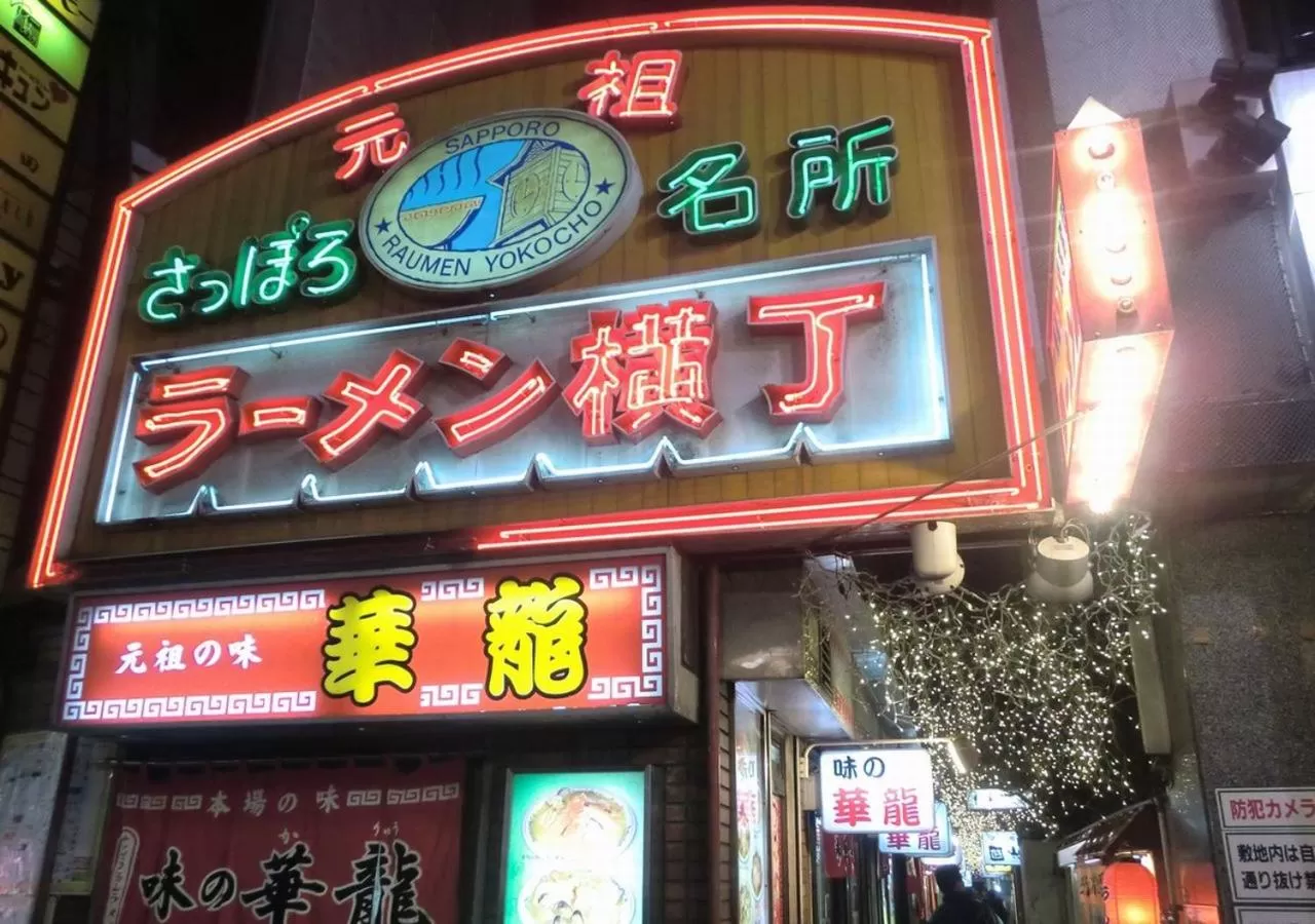 Nearby landmark in Tokyu Stay Sapporo Odori