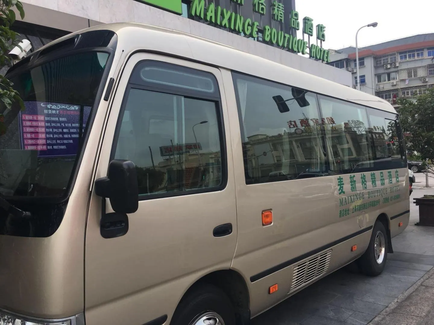 Other in Mai Xinge Boutique Hotel - Free shuttle buses are provided between PVG Airport and Disneyland