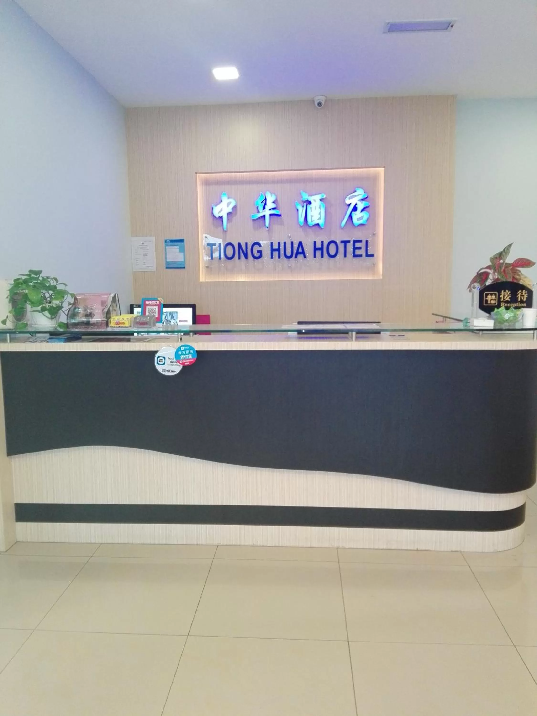 Lobby or reception in TIONG HUA HOTEL