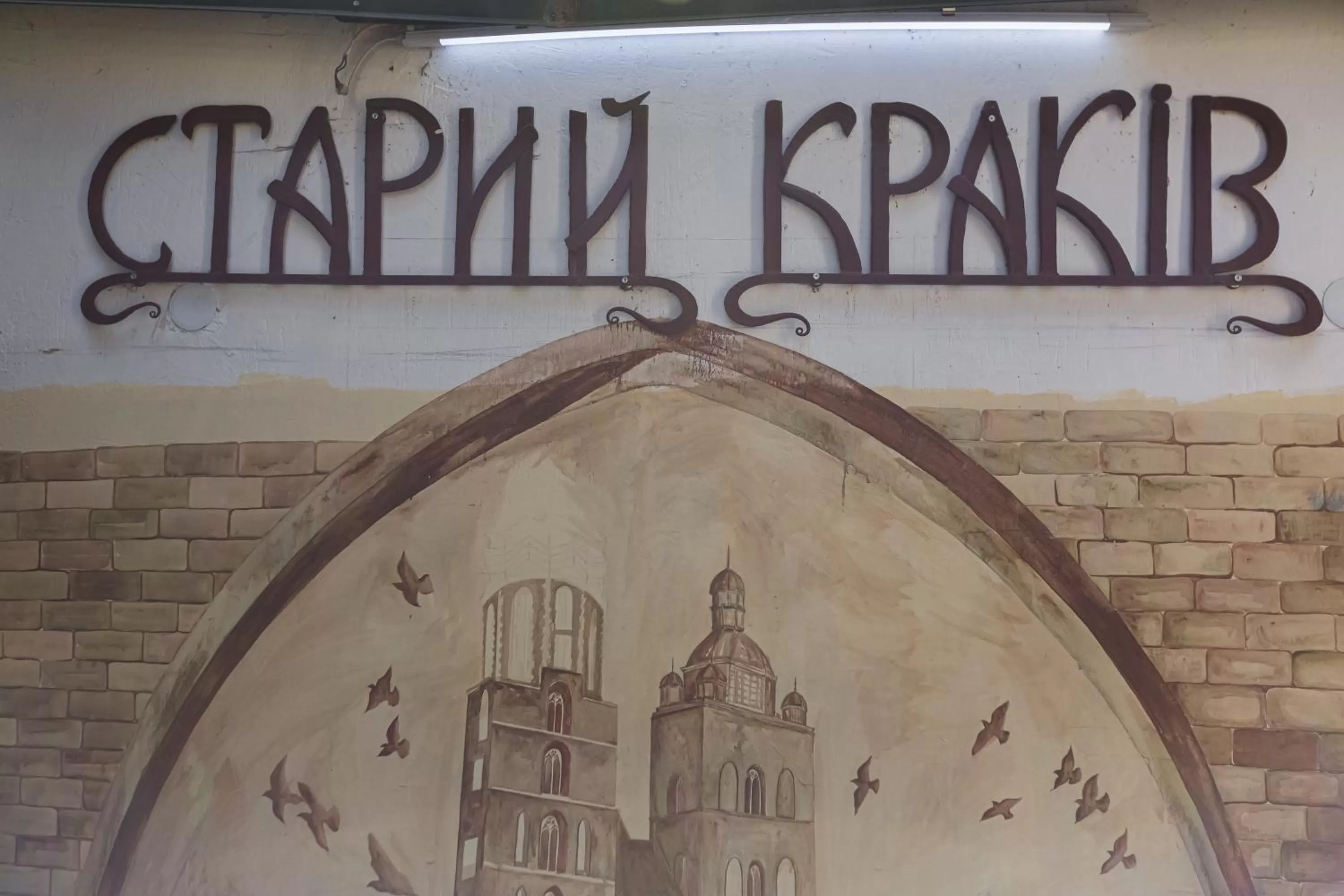 Property logo or sign in Staryi Krakiv