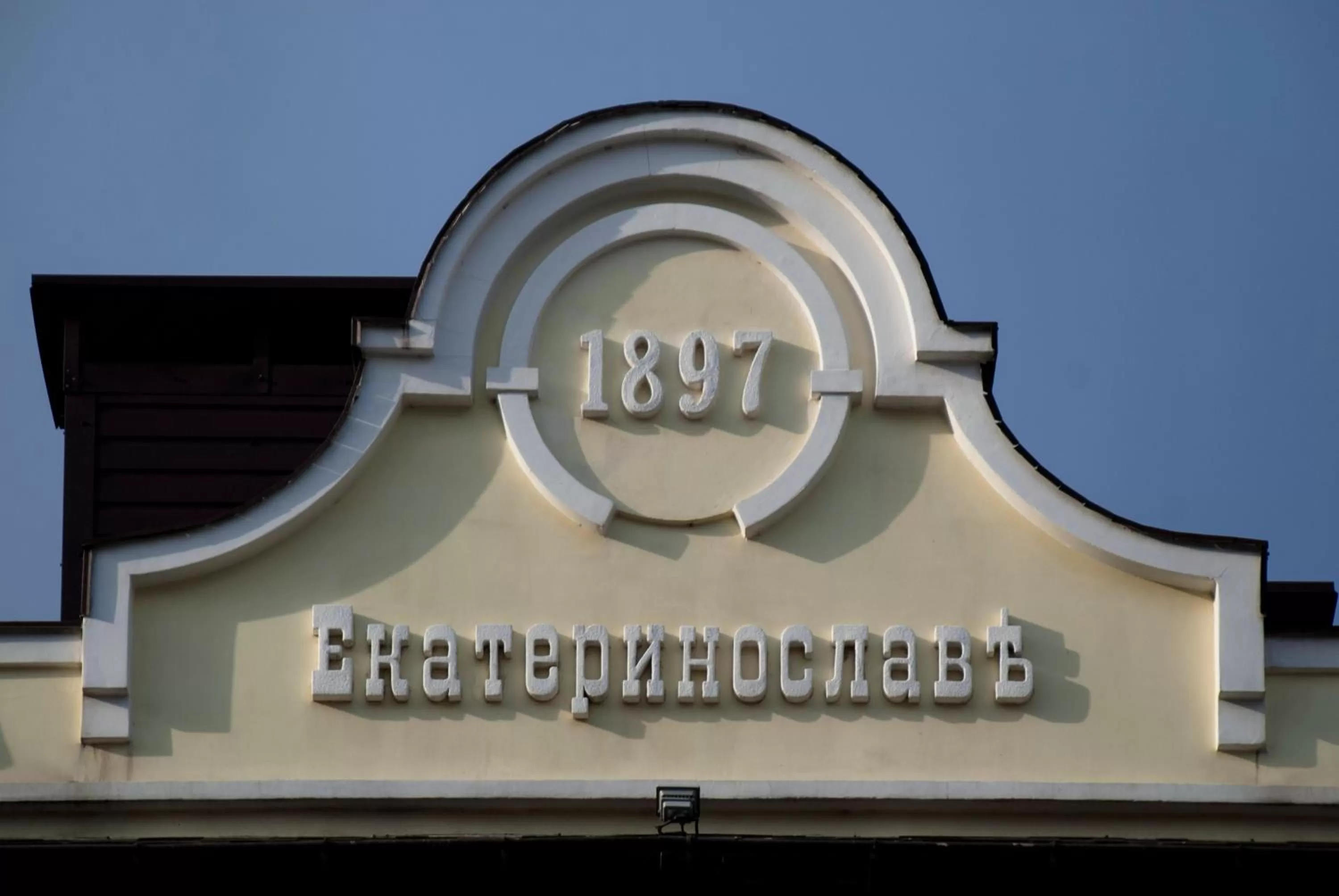 Facade/entrance, Property Logo/Sign in Ekaterinoslav