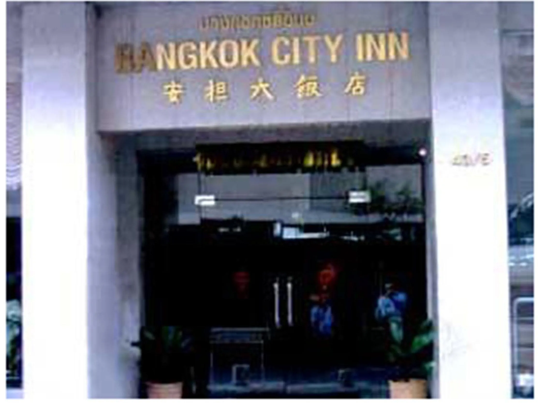 Facade/entrance in Bangkok City Inn