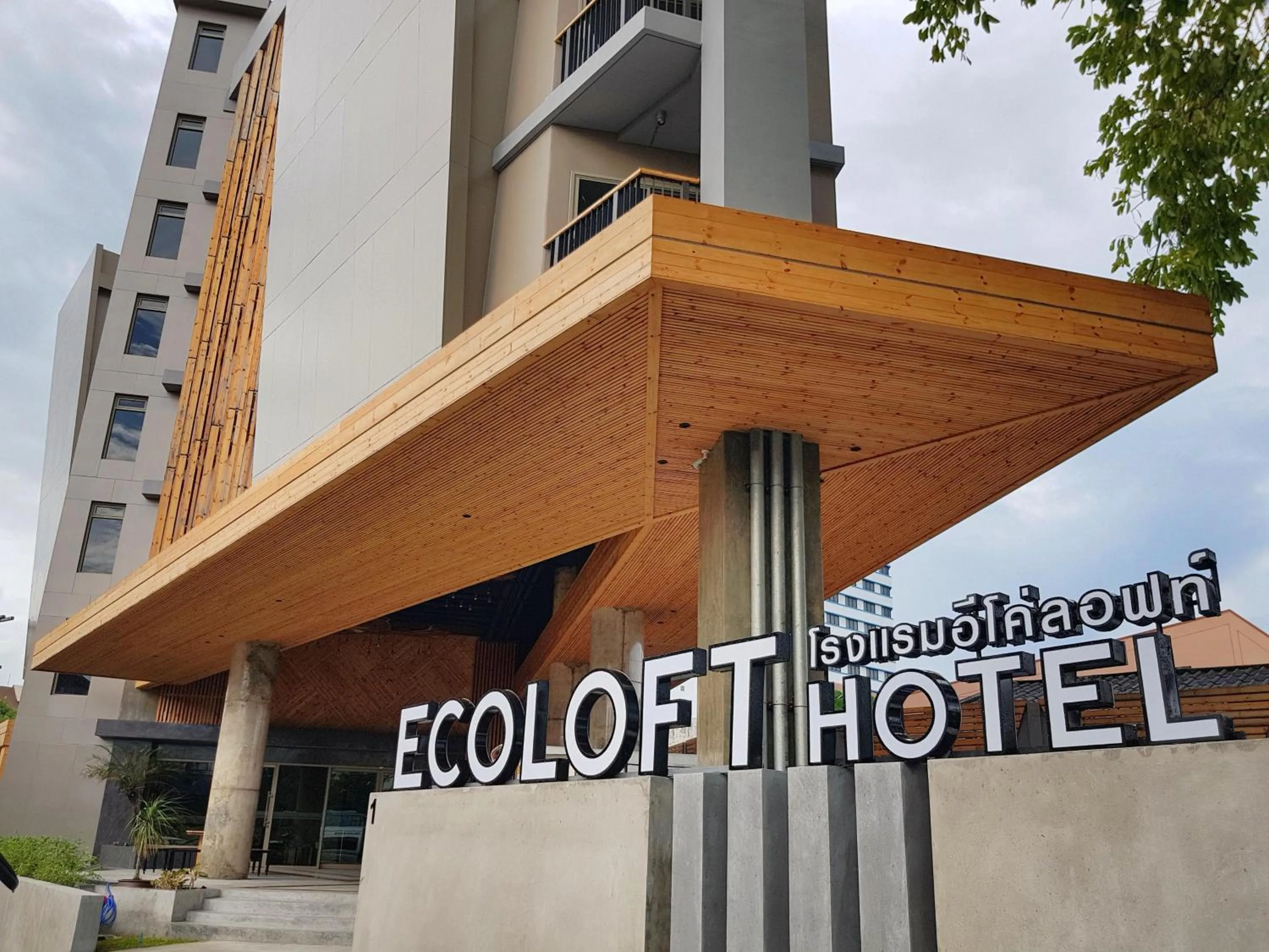 Facade/entrance in EcoLoft Hotel - SHA Plus