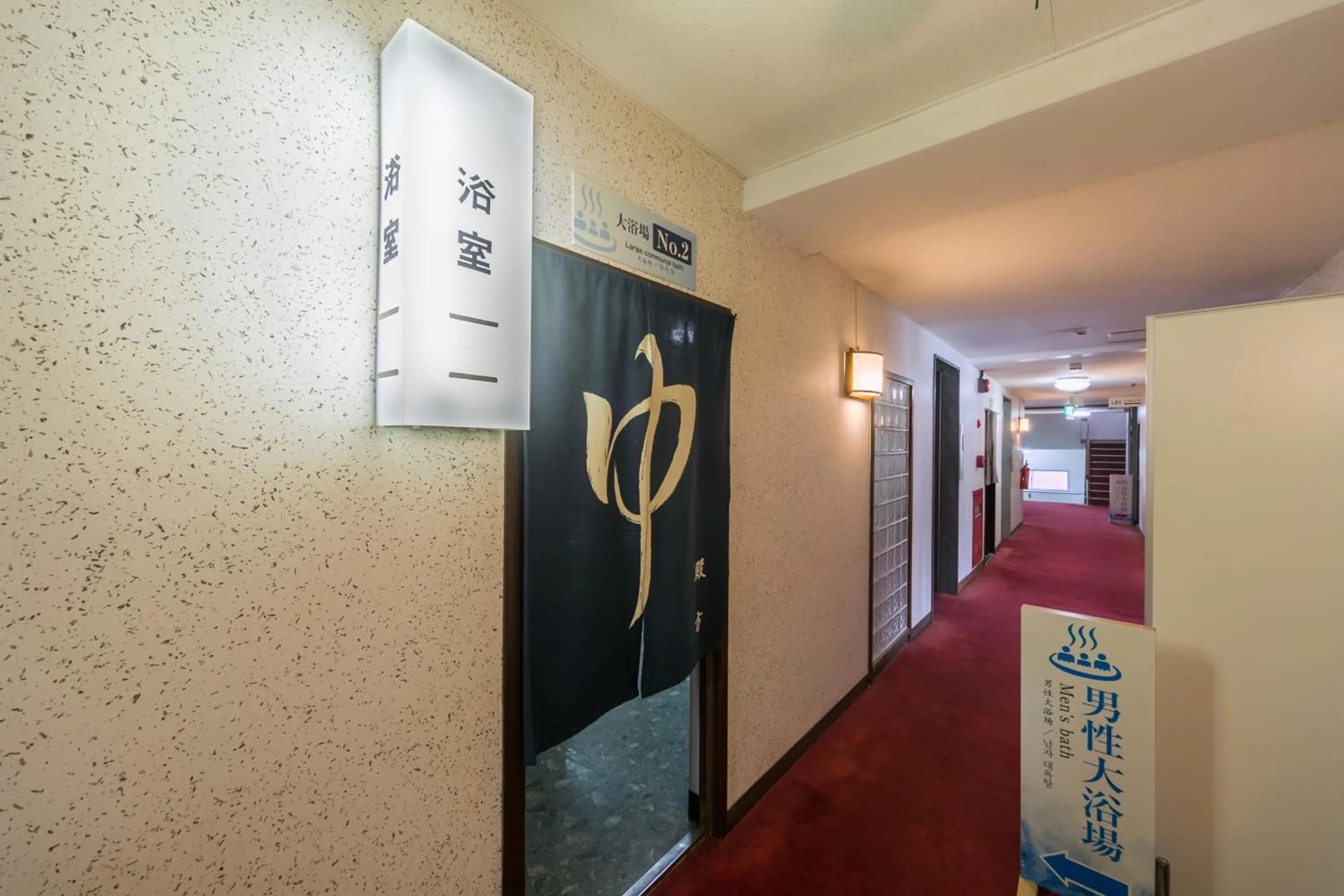 Public Bath in Shoei Daini Bekkan