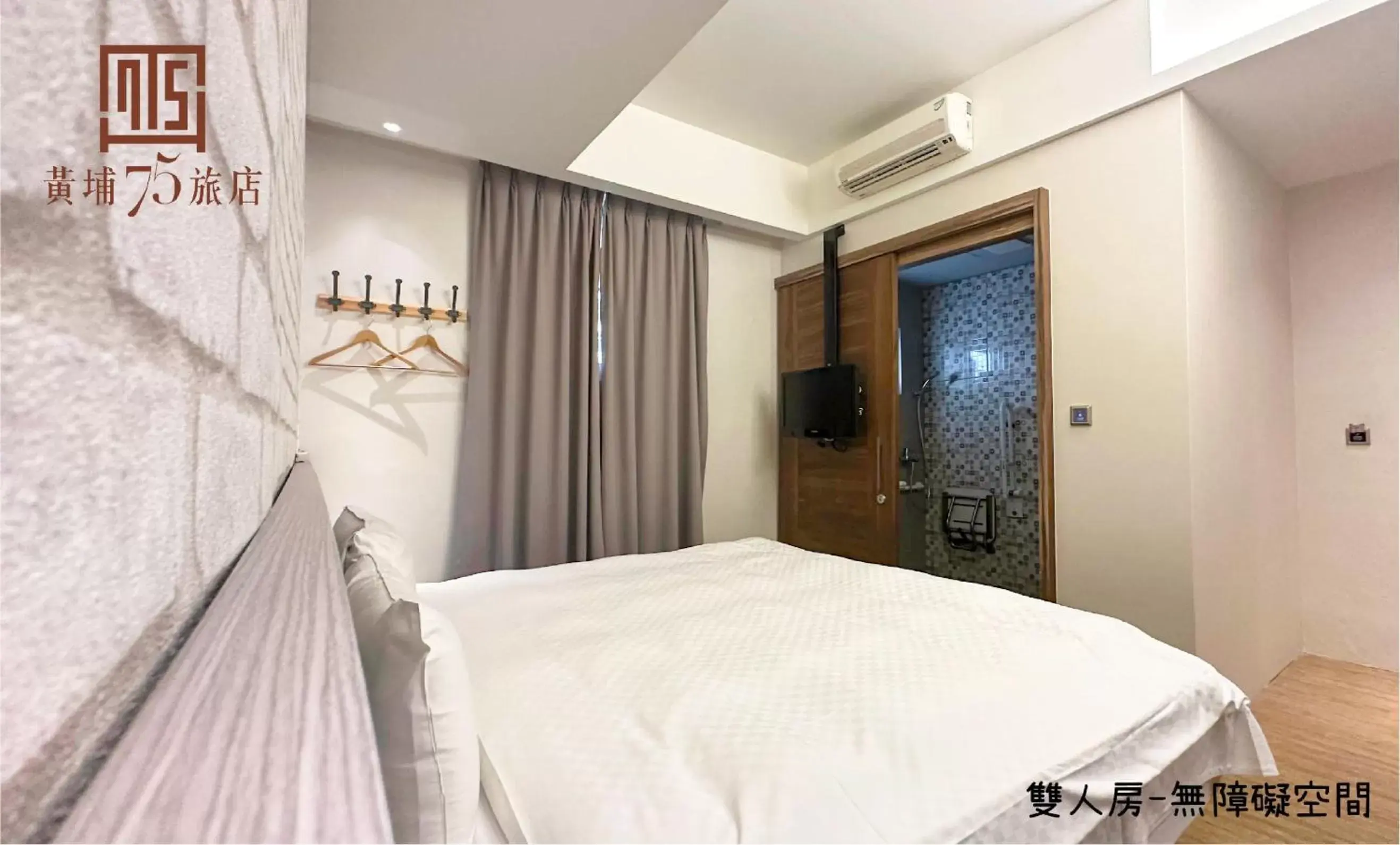 Double Room - Disability Access in Military 75 Hotel Double Room - Disability Access in Military 75 Hotel