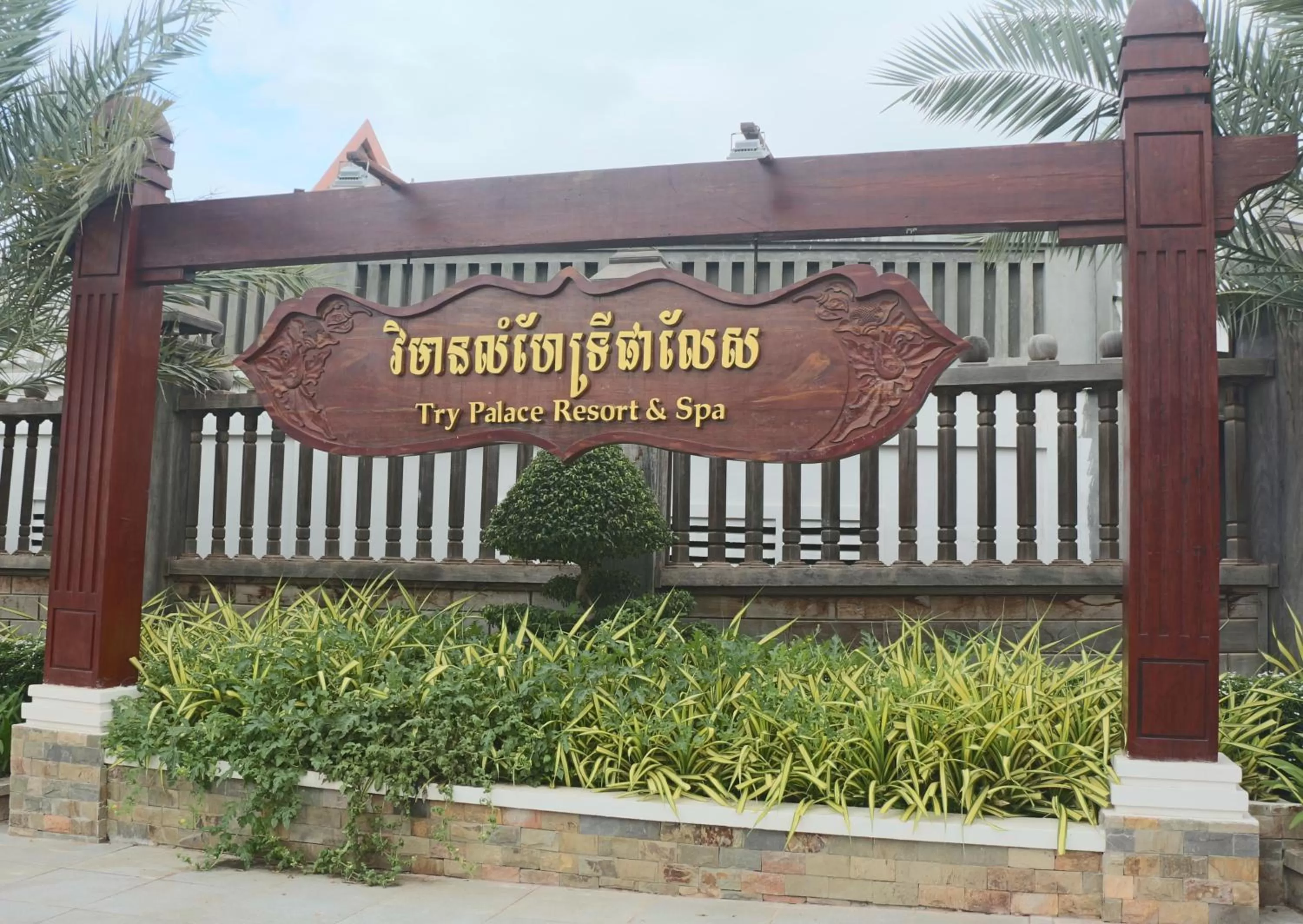 Off site, Property Logo/Sign in Try Palace Resort-Kep